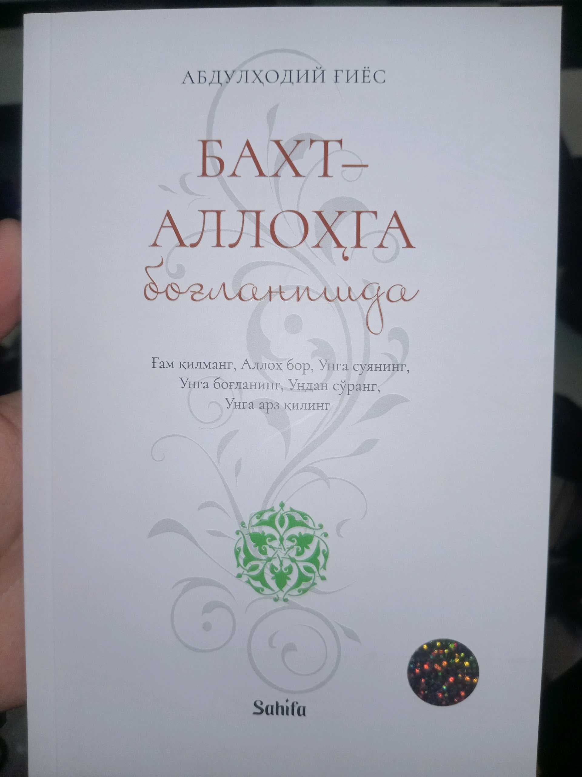 Baxt Allohga bog'lanishda