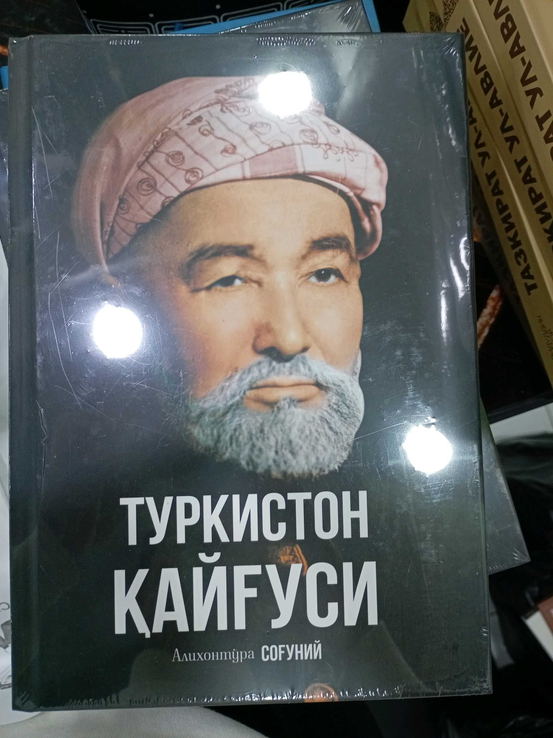 Turkiston Qayg'usi Alixontóra Soguniy #