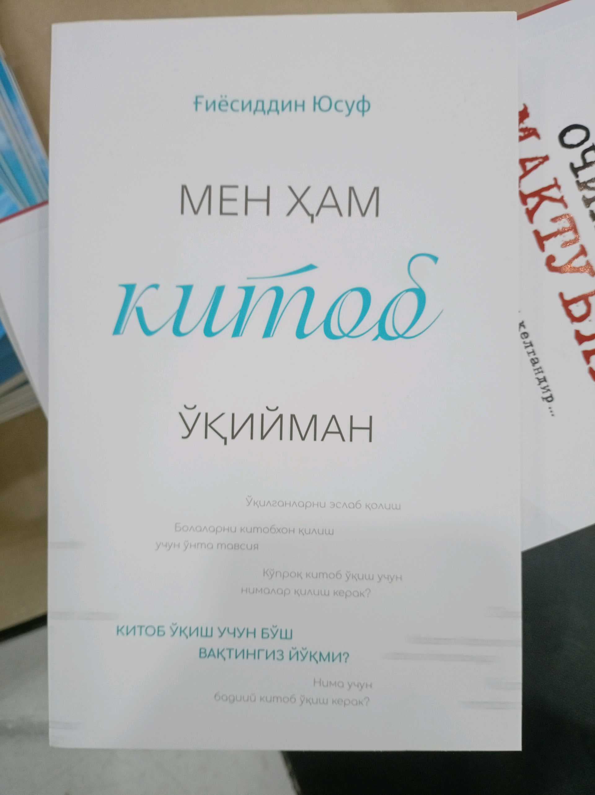 Men ham Kitob o'qiyman