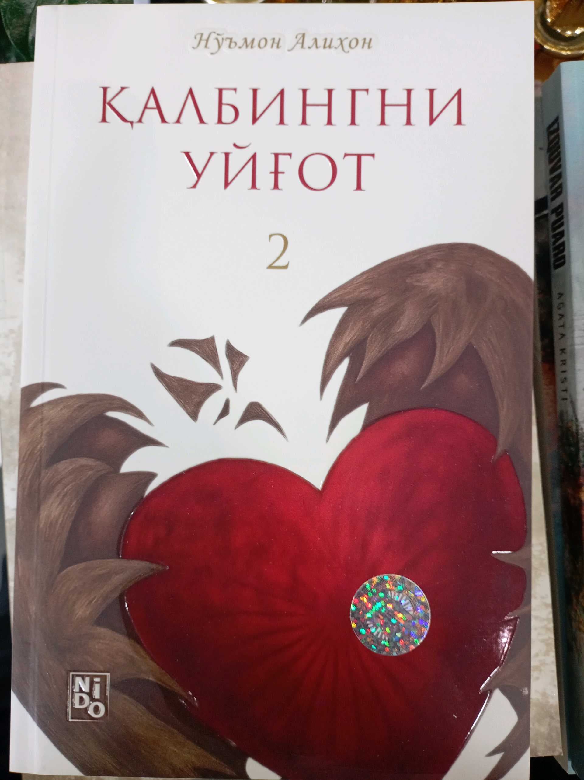 Qalbingni uyg'ot 2-kitob