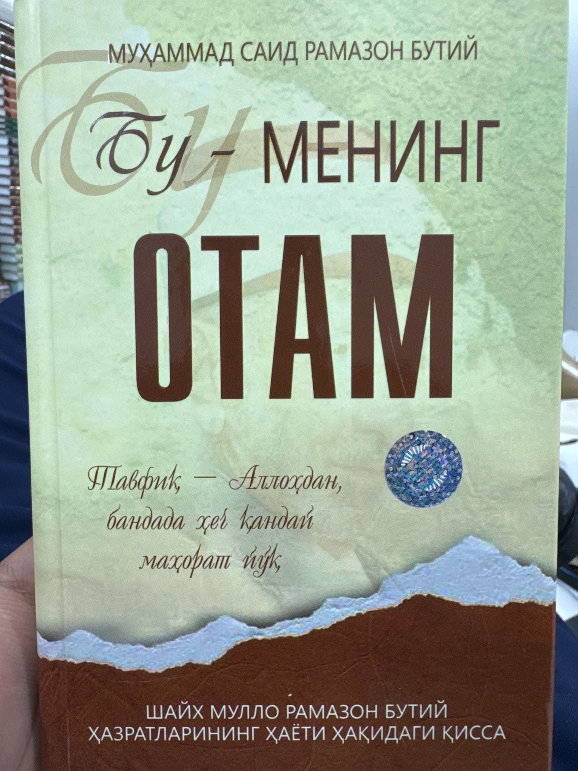 Bu menimg otam