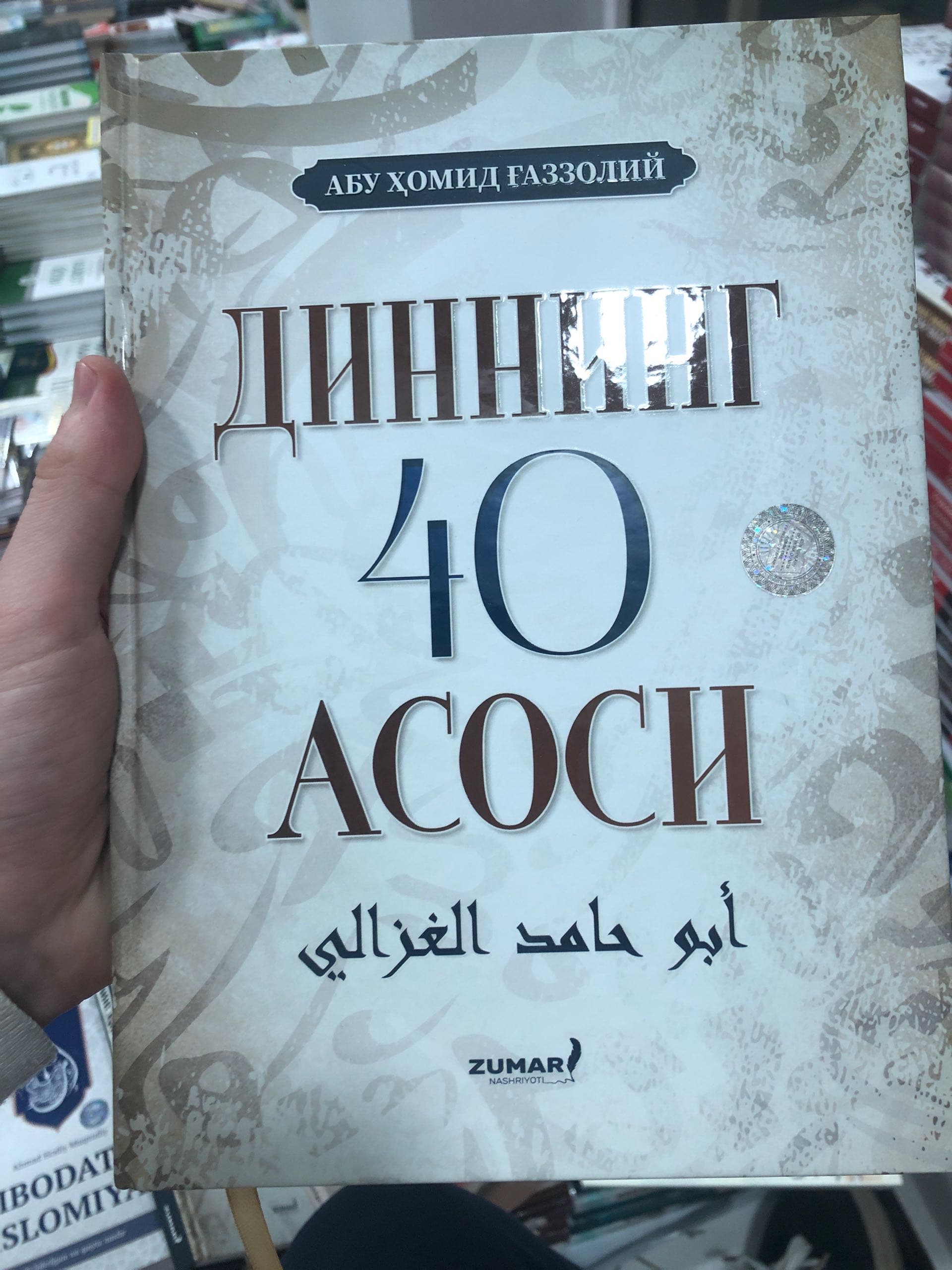 dinning 40 asosi