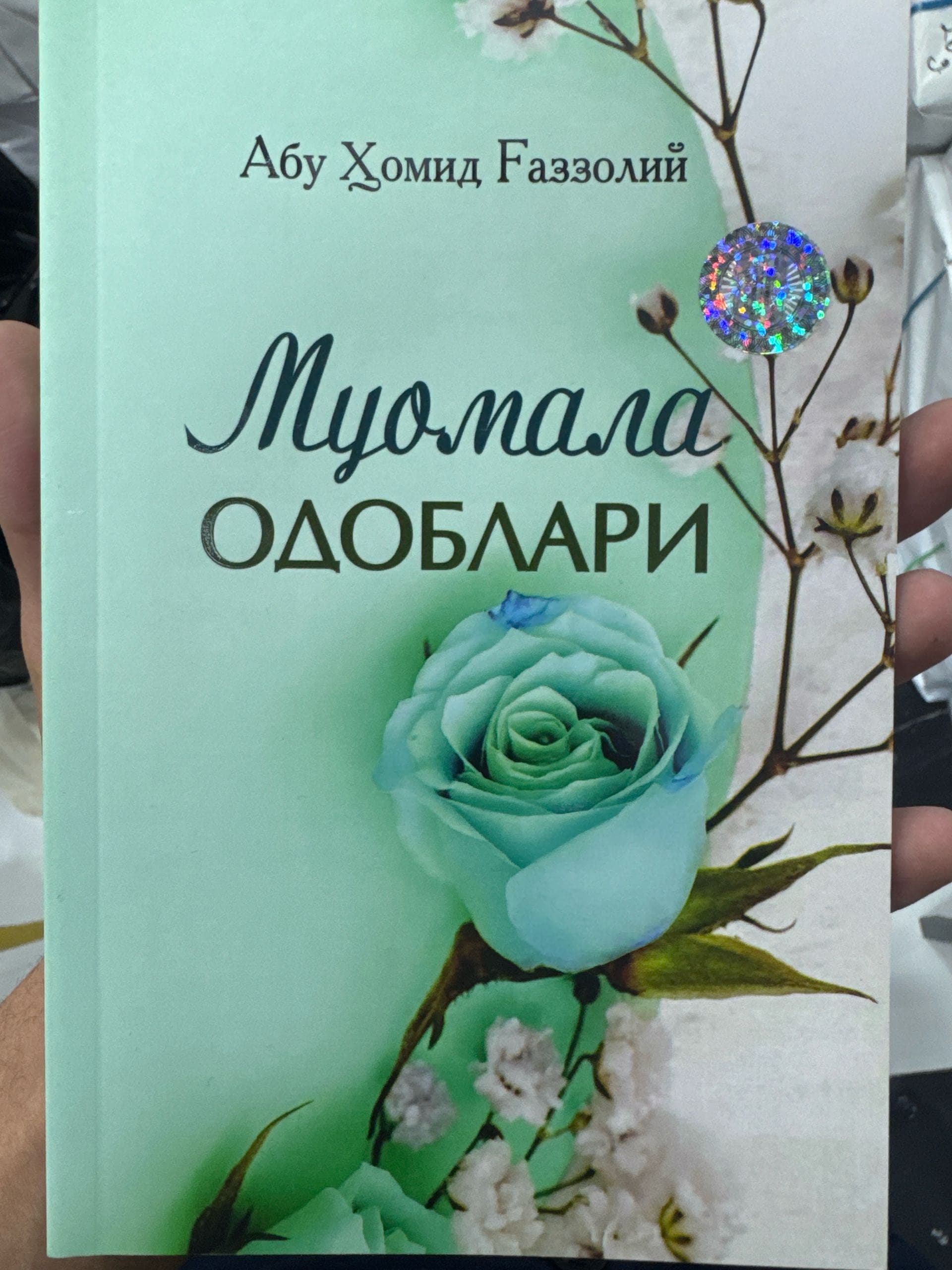 Muomala odoblari
