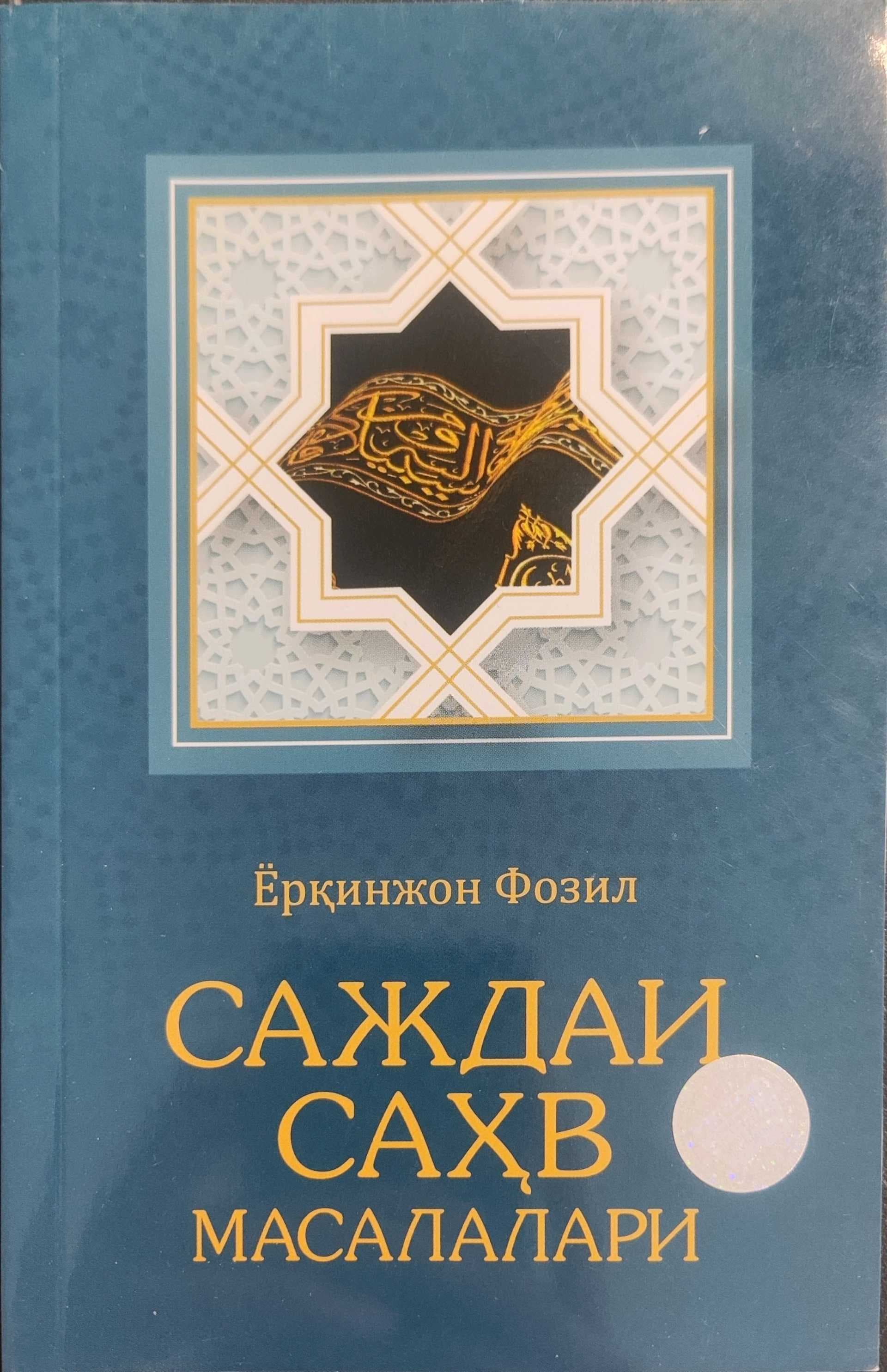 Sajdai savh masalalari