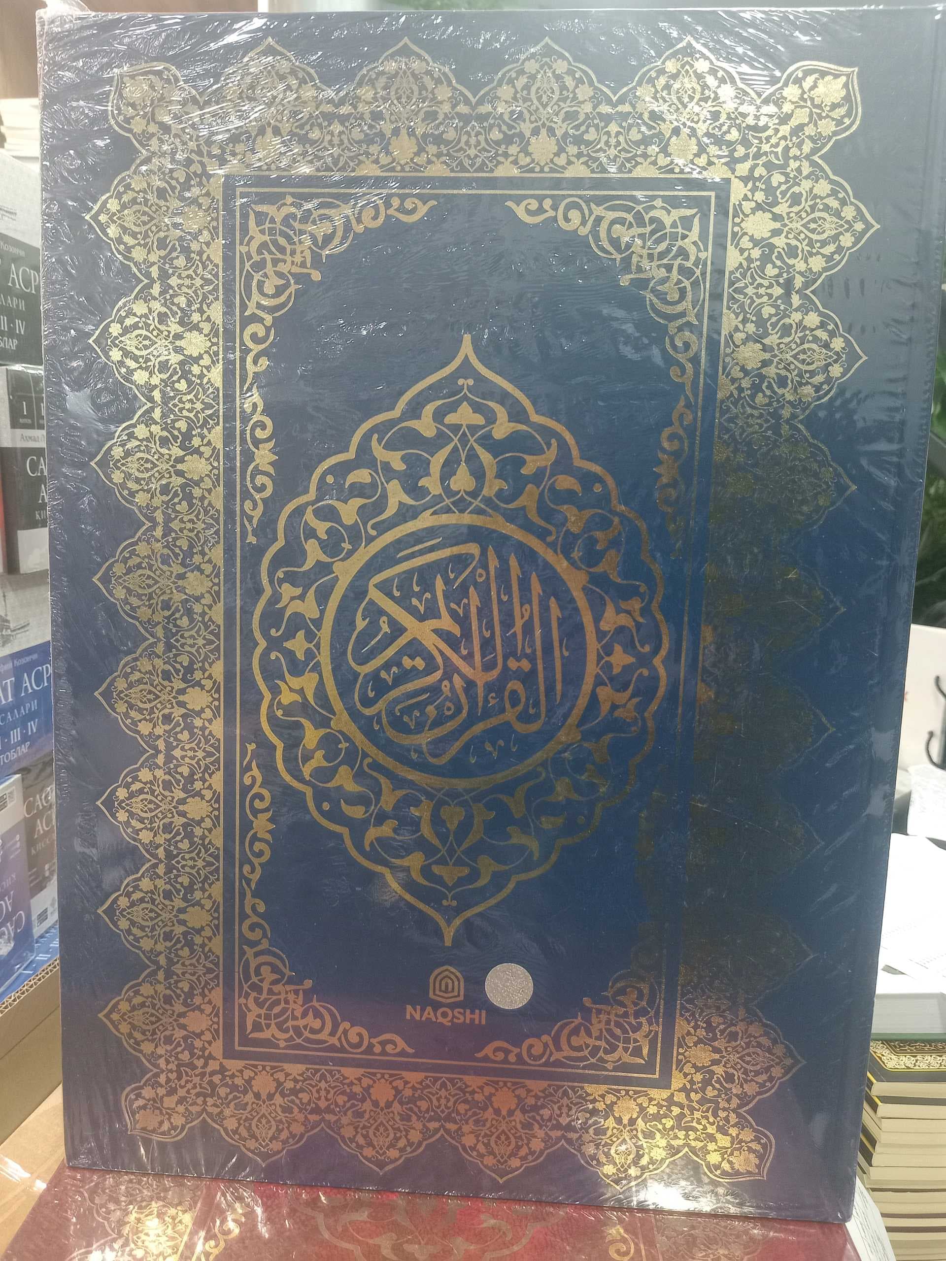 Naqshi Qur'on eng katta Tajvidli katta mushaf 34×47,5sm