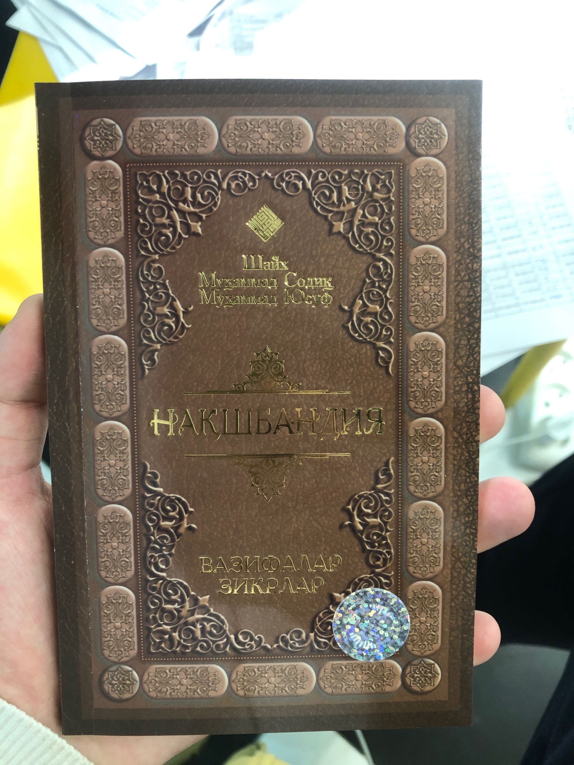 Naqshbandiya
