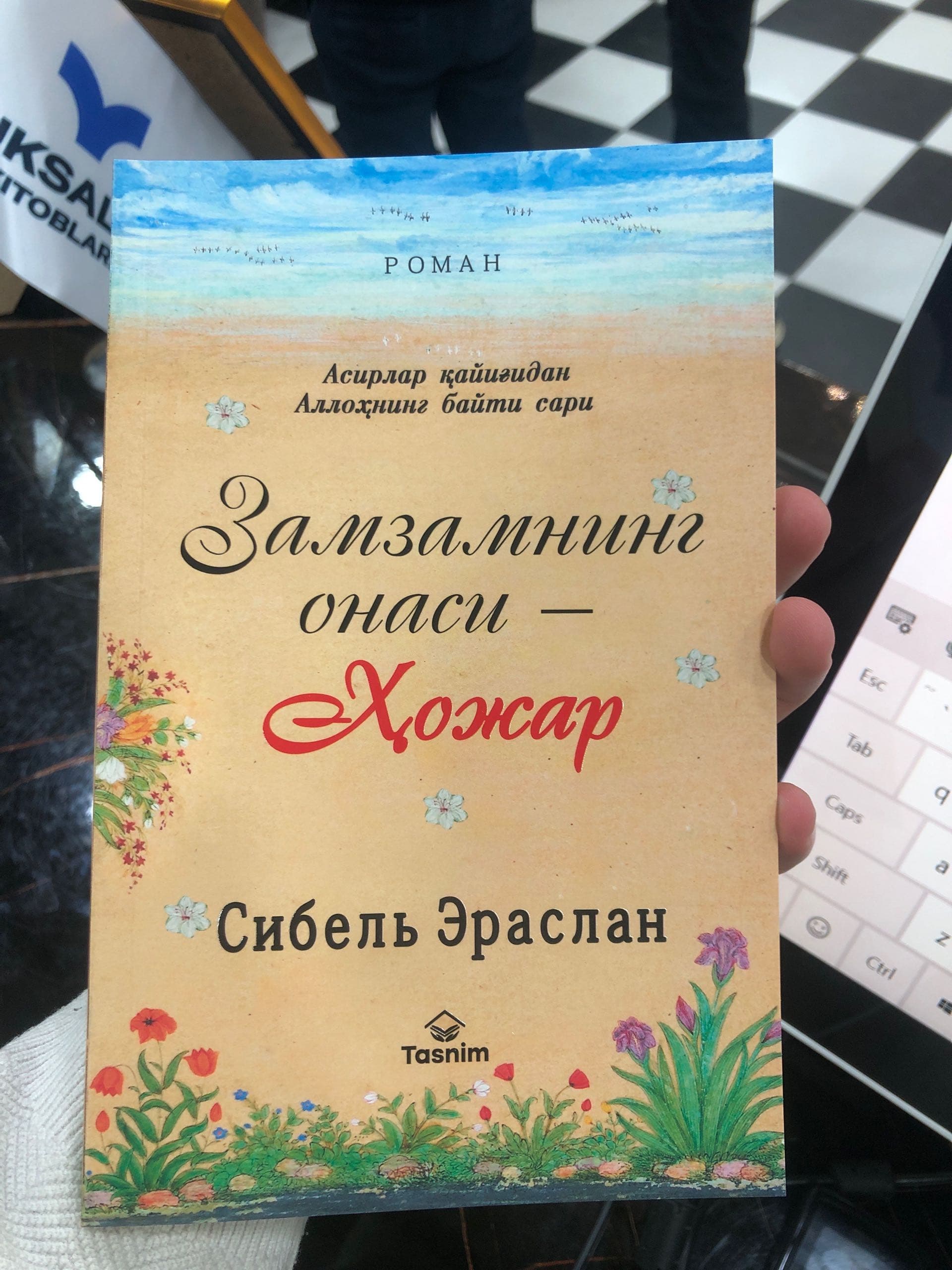 Zamzamning onasi Xojar