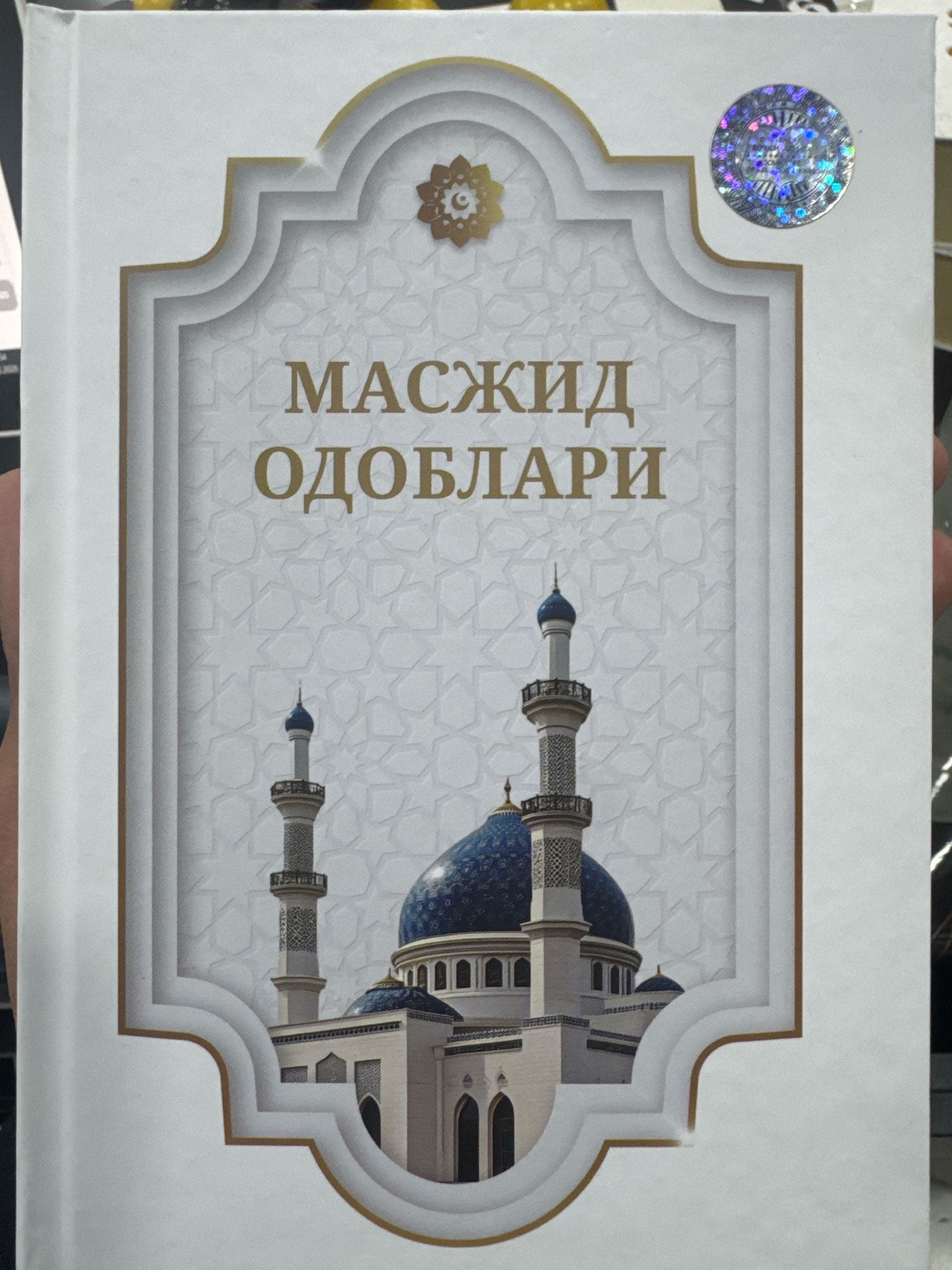 Masjid odoblari