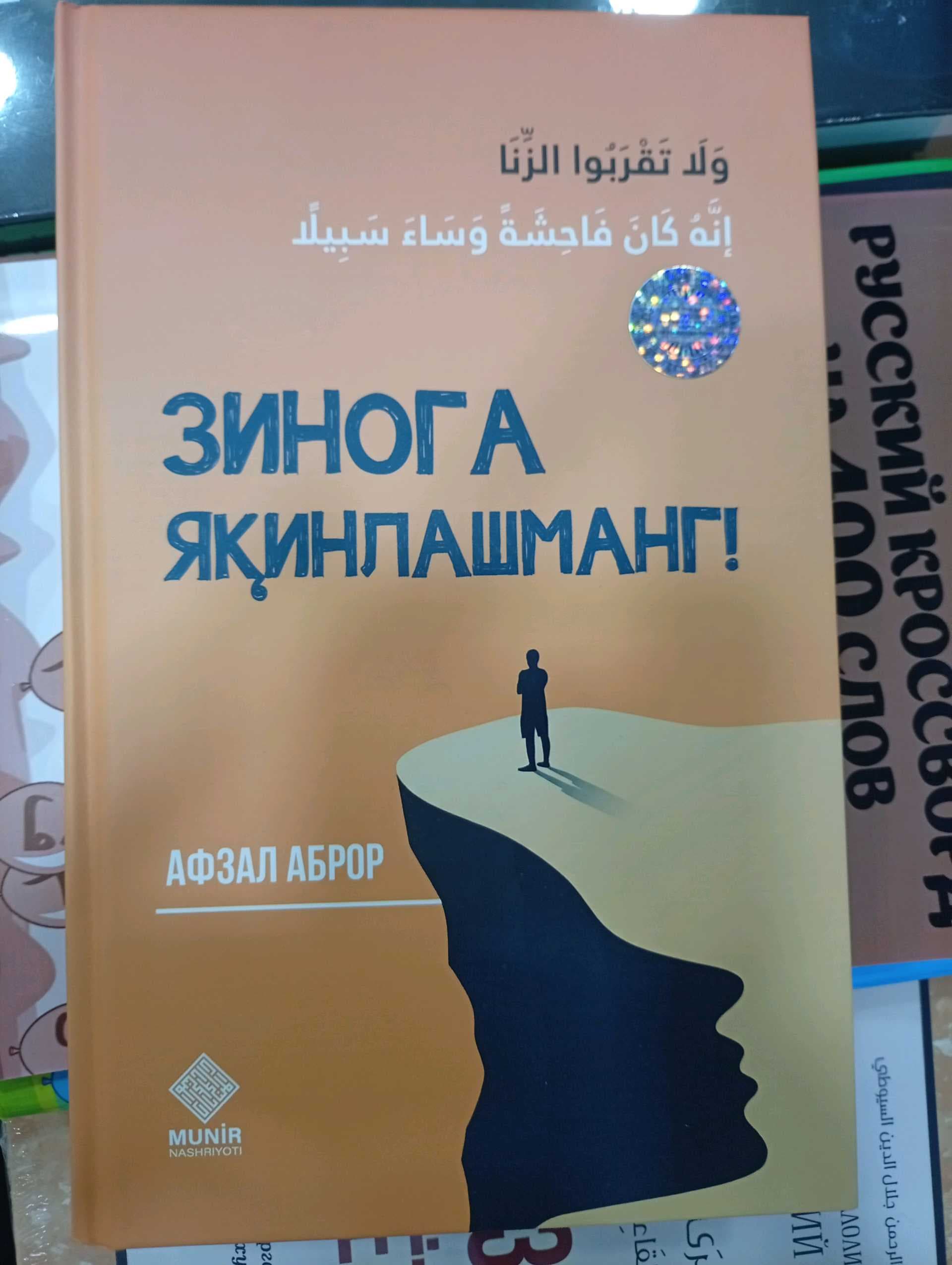 Zinoga Yqinlashmang