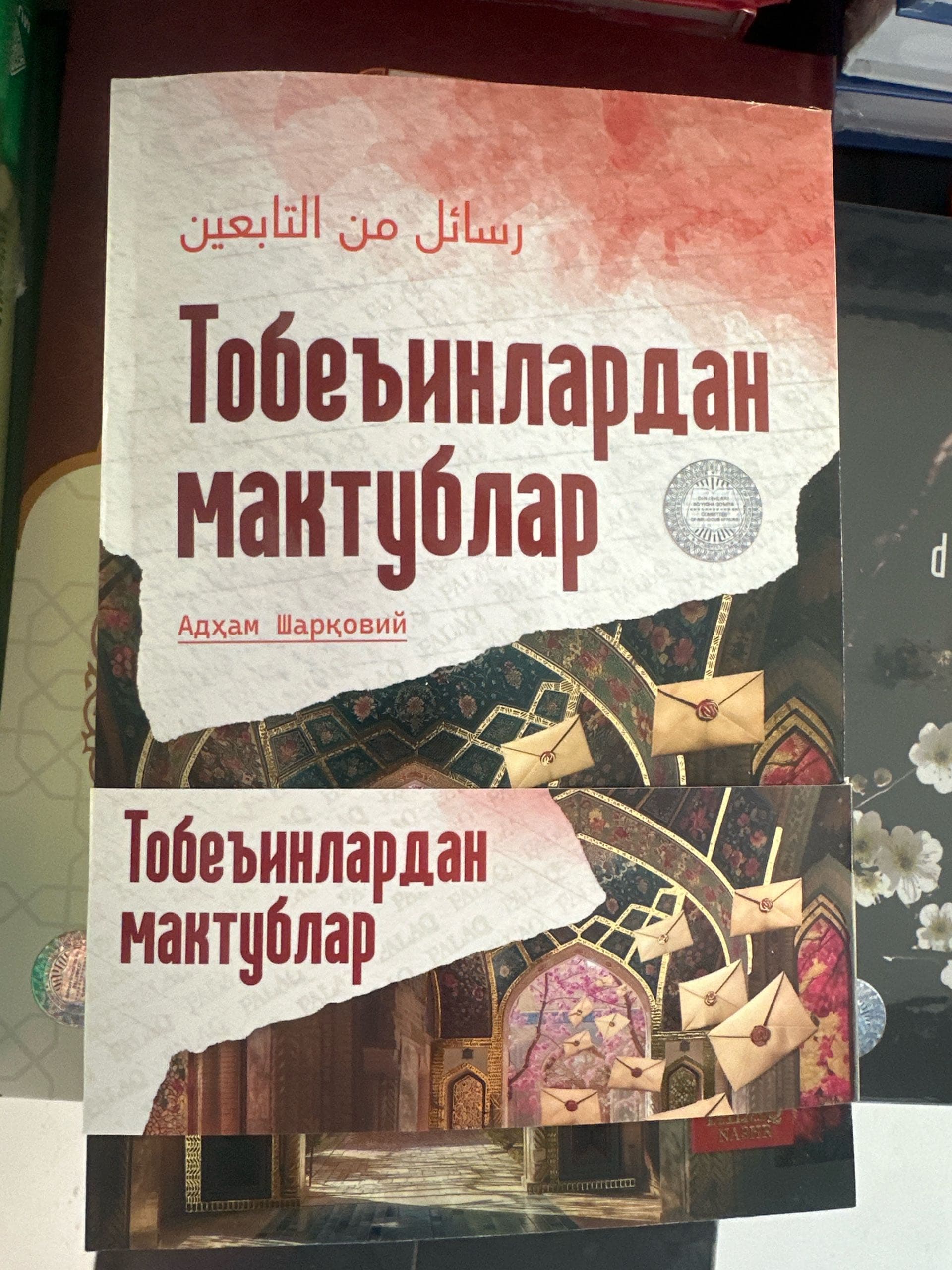 Tobeinlardan Maktublar