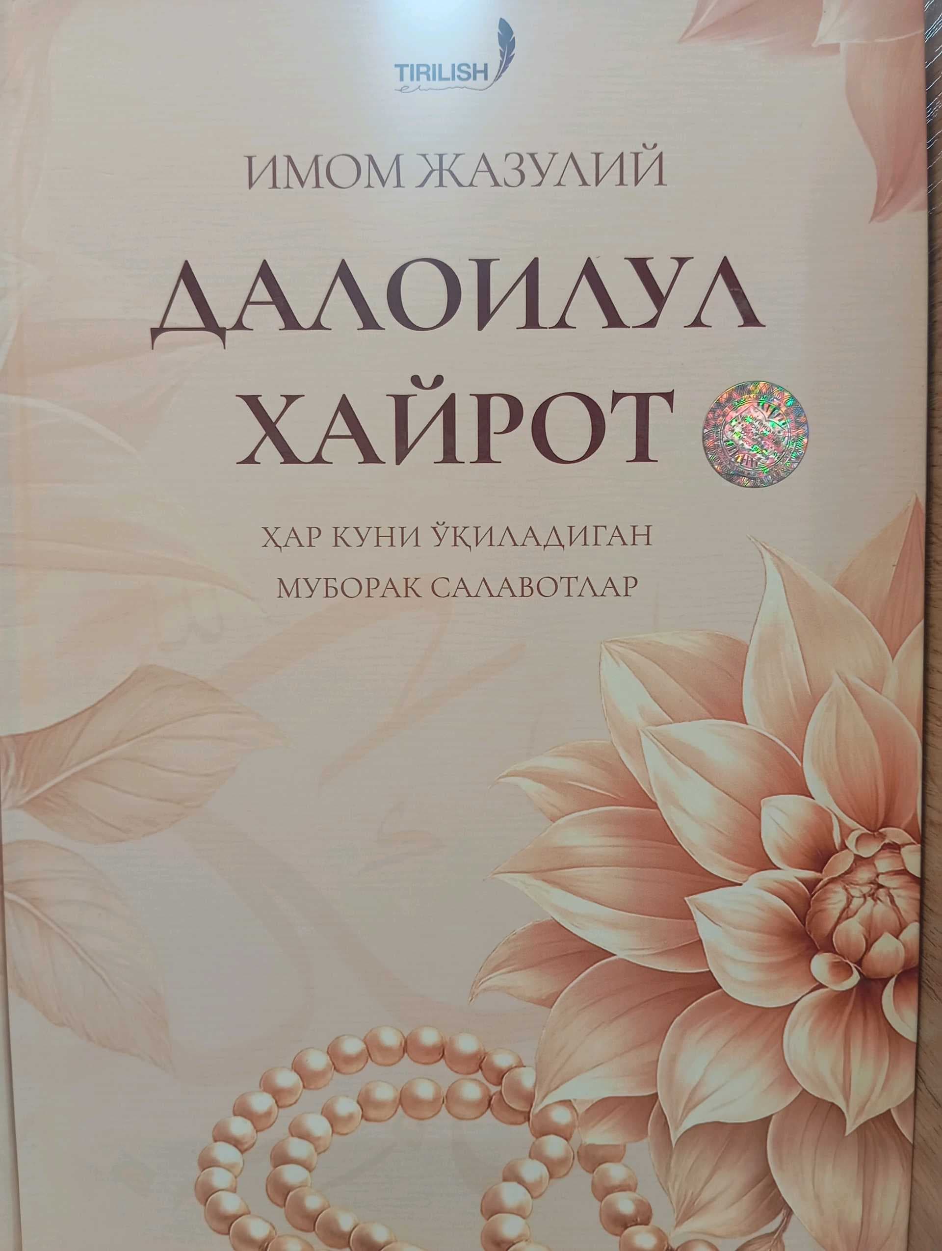 Daloilul Xayrot