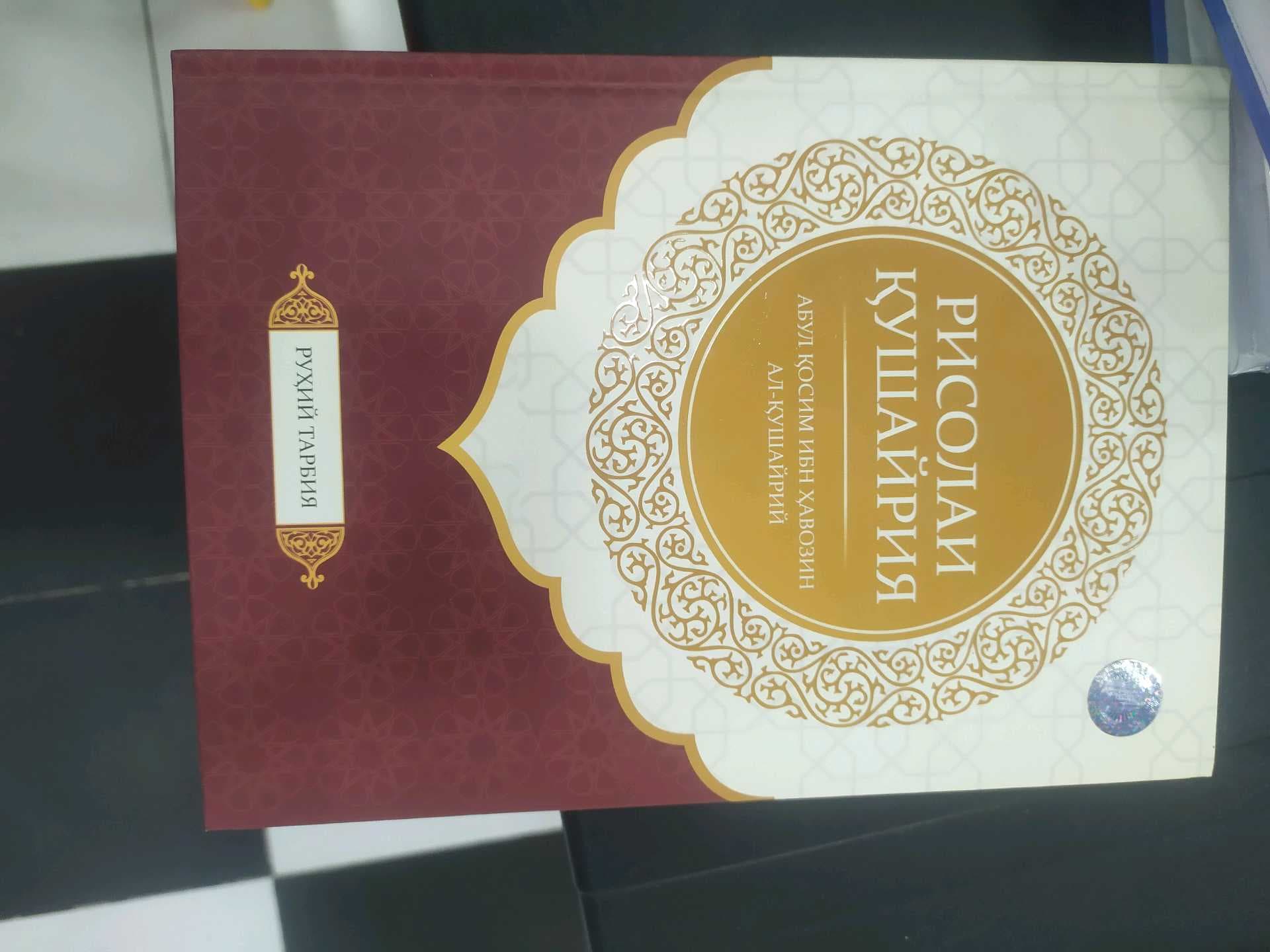 Risolayi Kushayriya