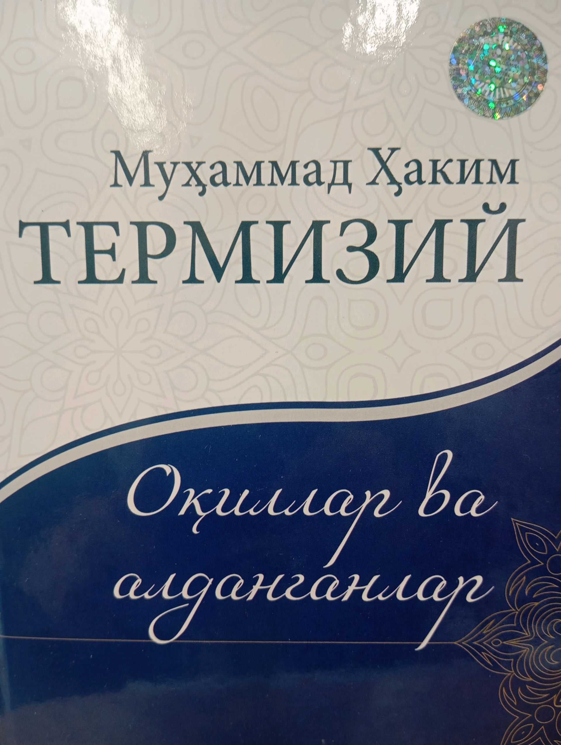 Oqillar va aldanganlar