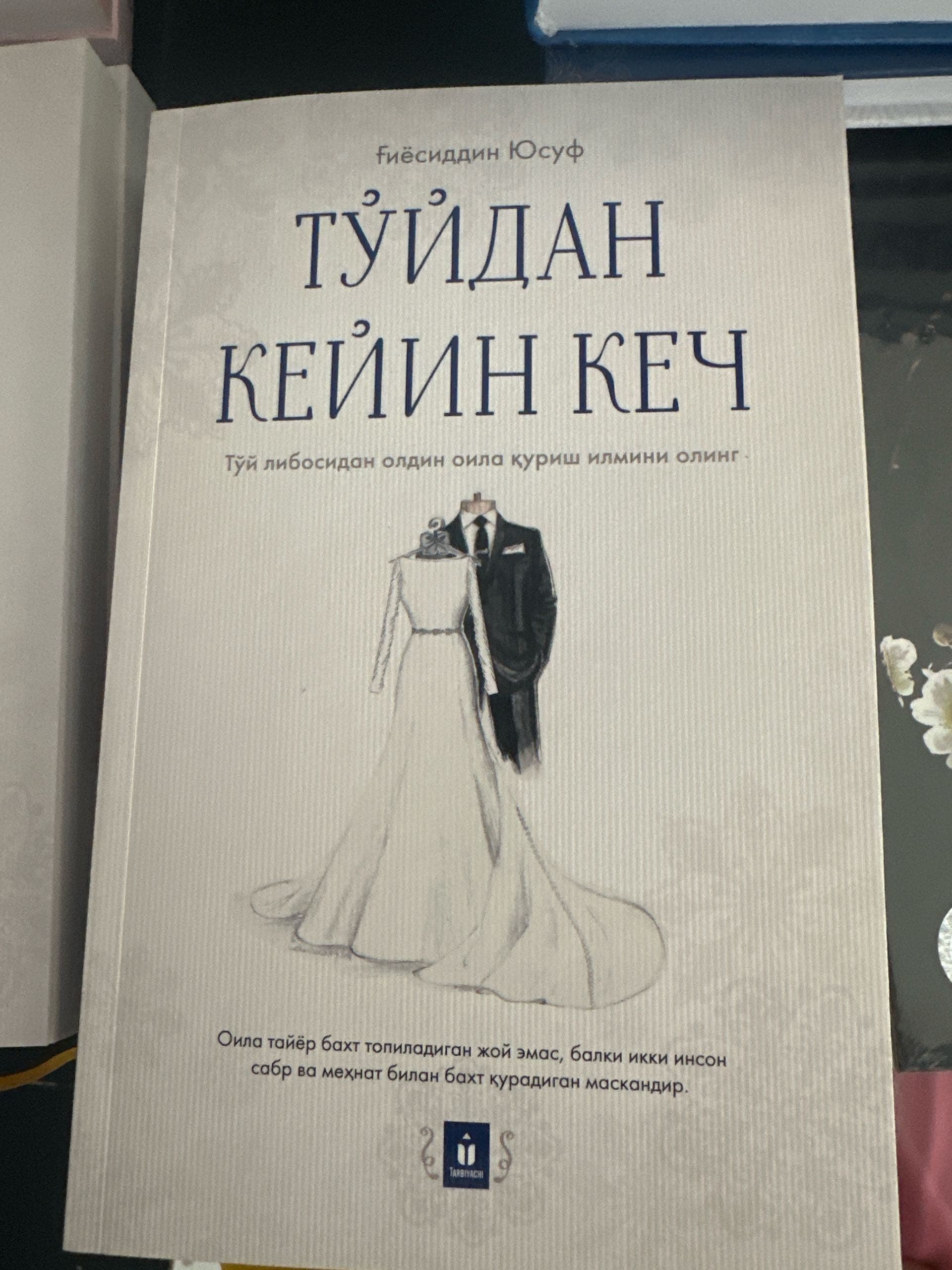 Toʻydan keyin kech