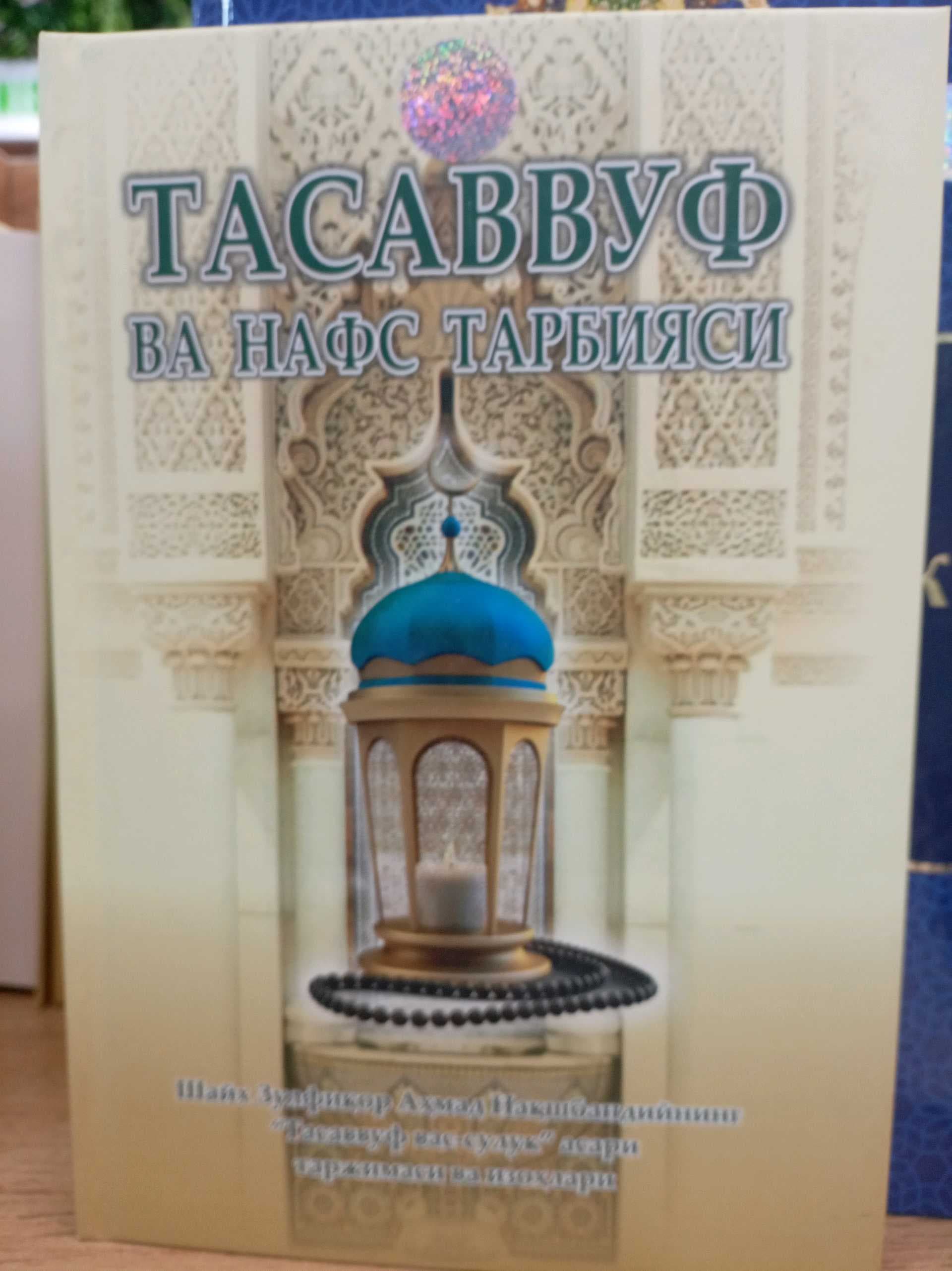 Tasavvuf va Nafs Tarbiyasi