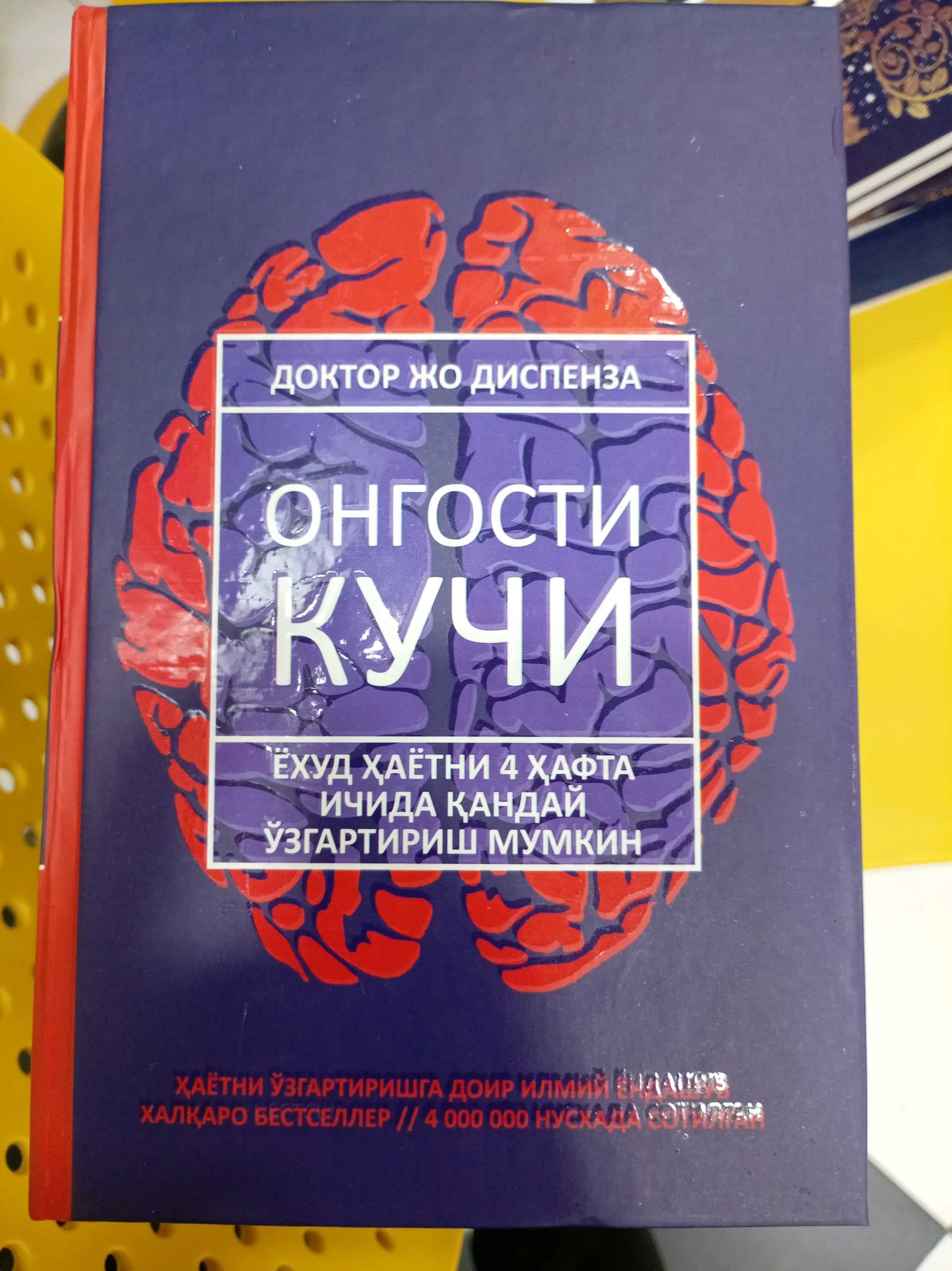 Ong osti kuchi