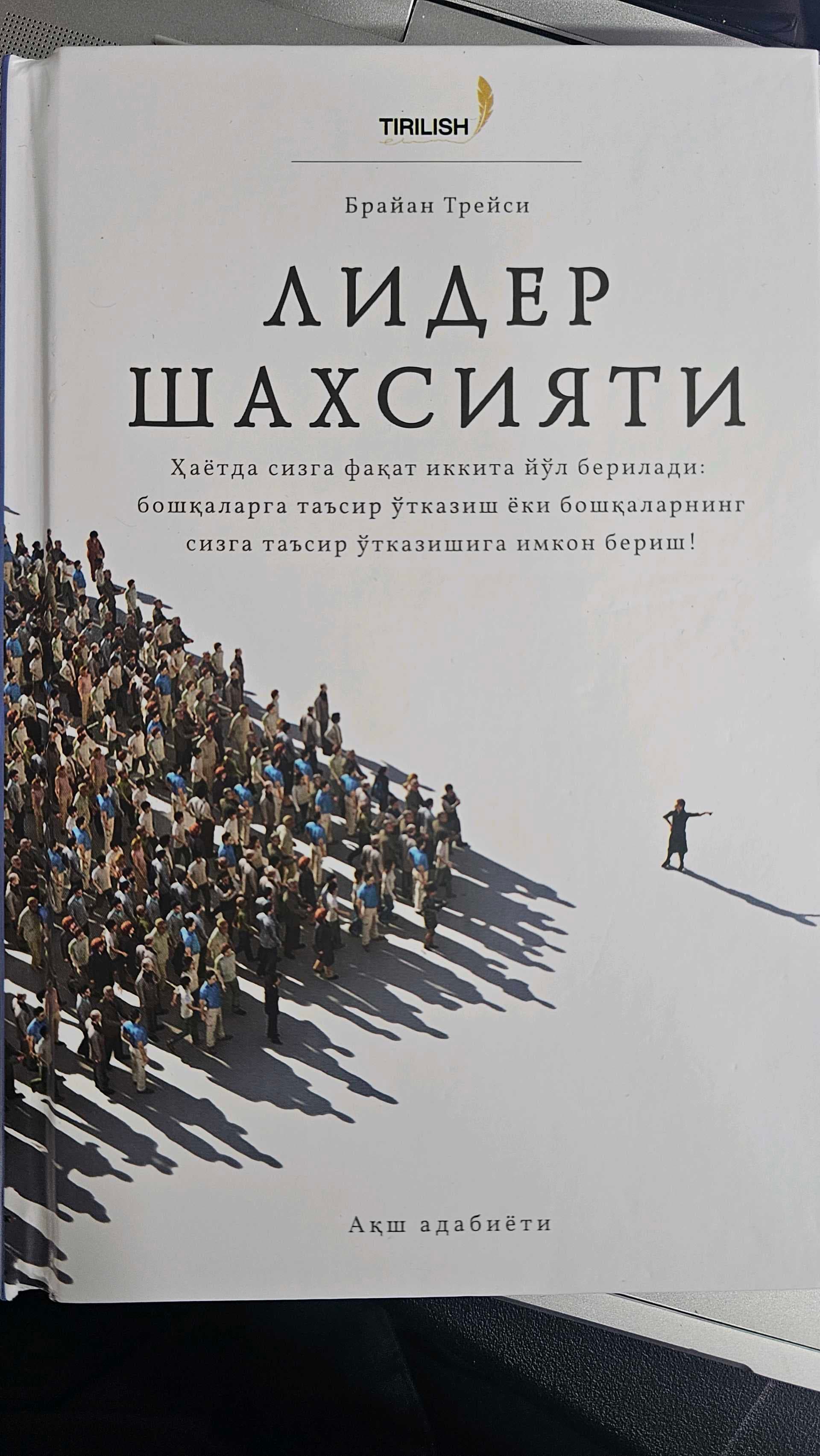 Lider Shaxsiyati