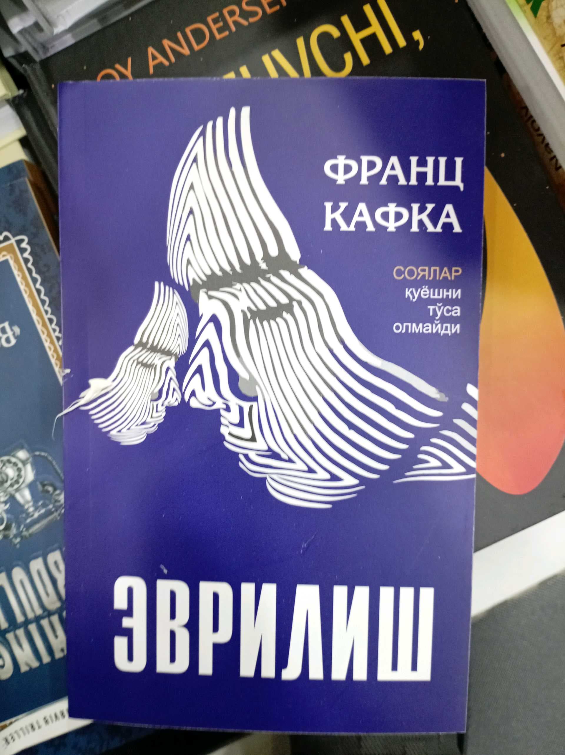 Evrilish Kafka