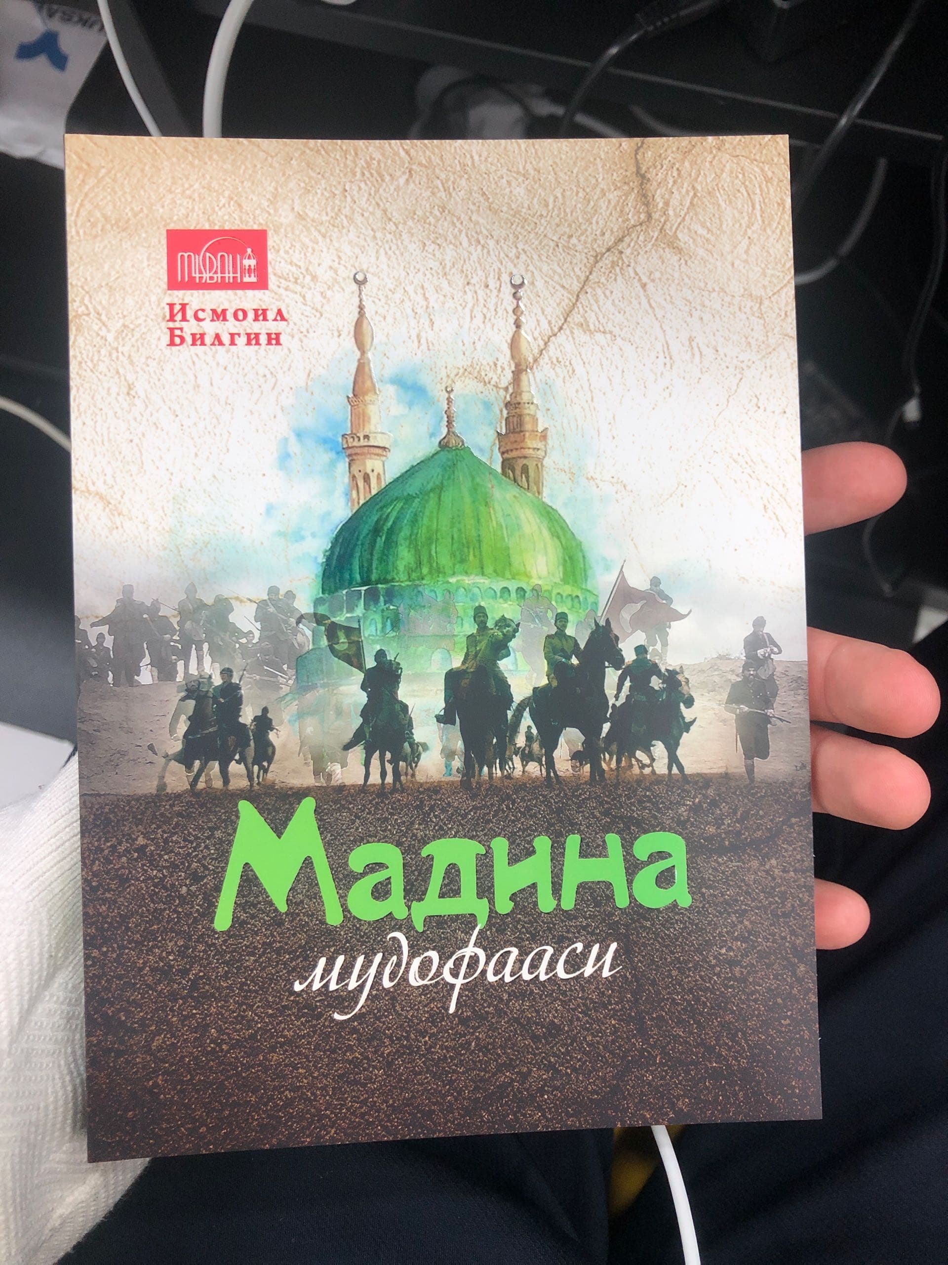 madina mudofaasi