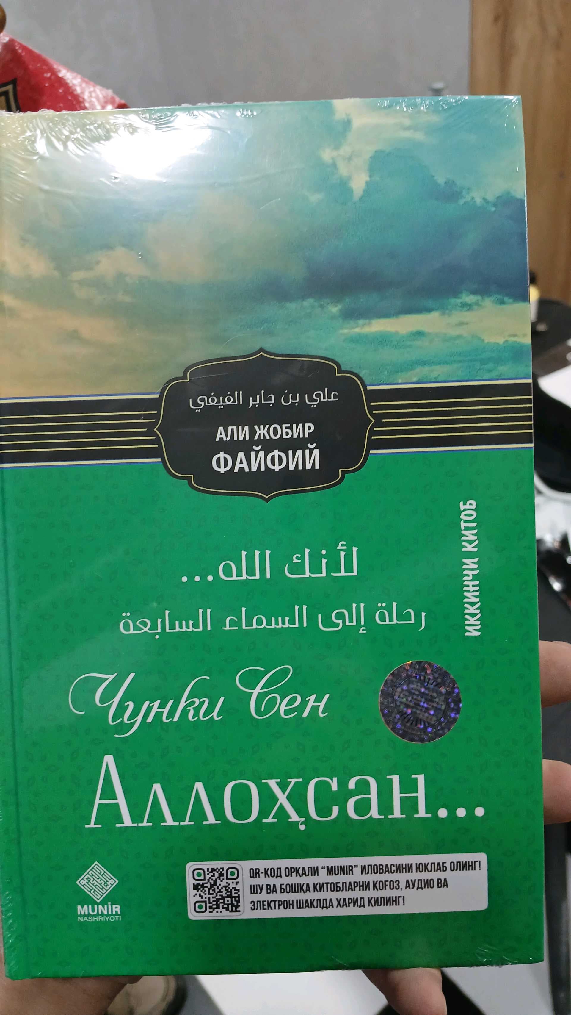 Chunki sen allohsan