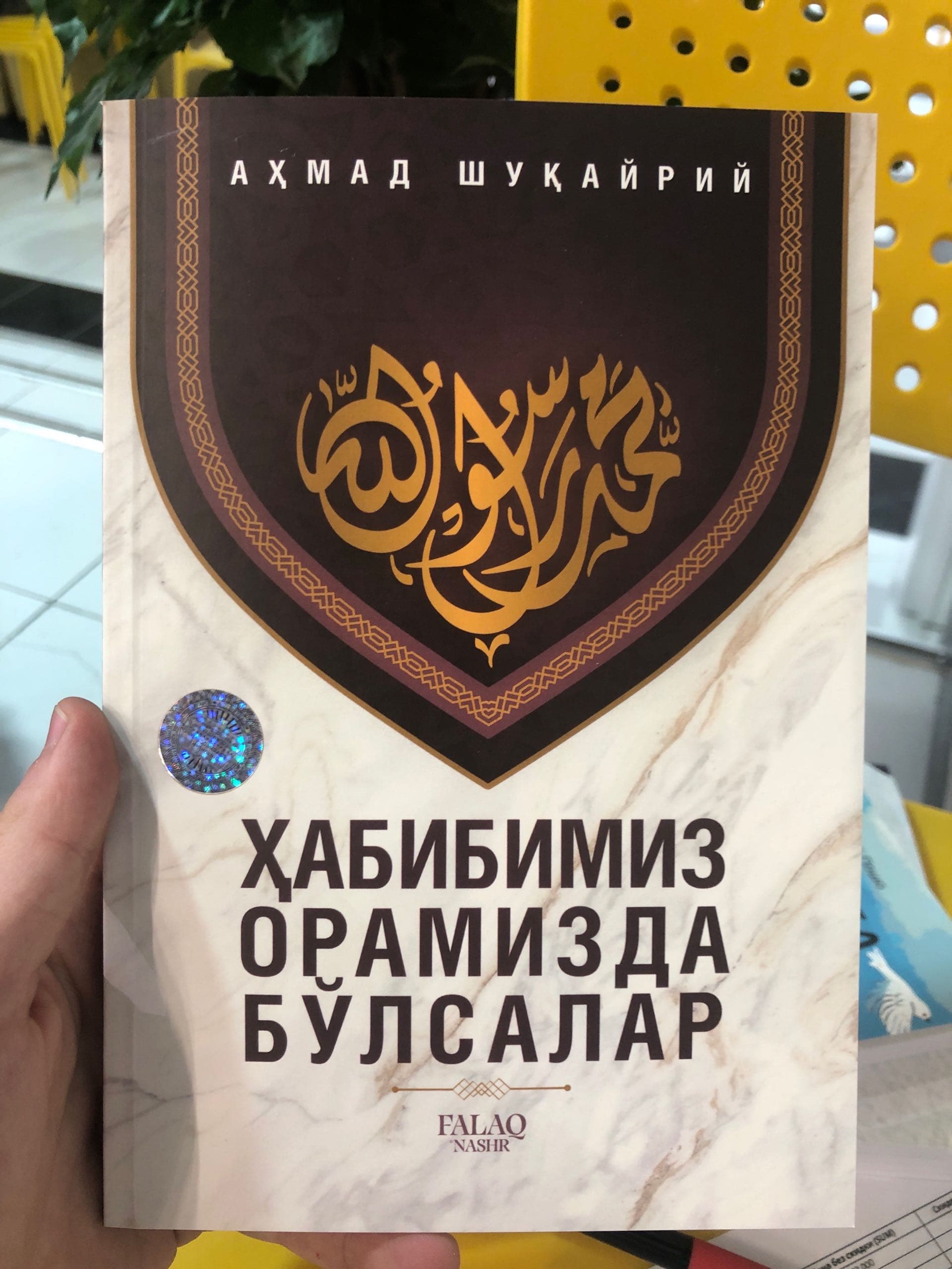 habibimiz oramizda bo’lsalar