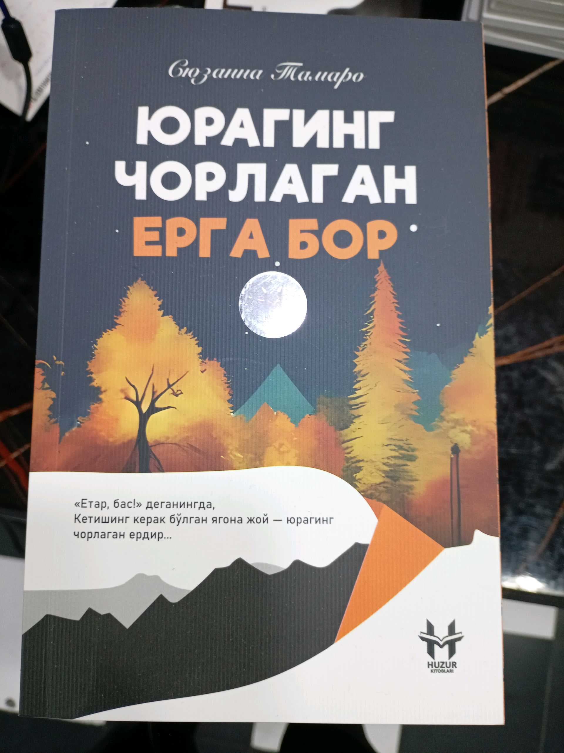 Yuraging chirlagan yerga bor