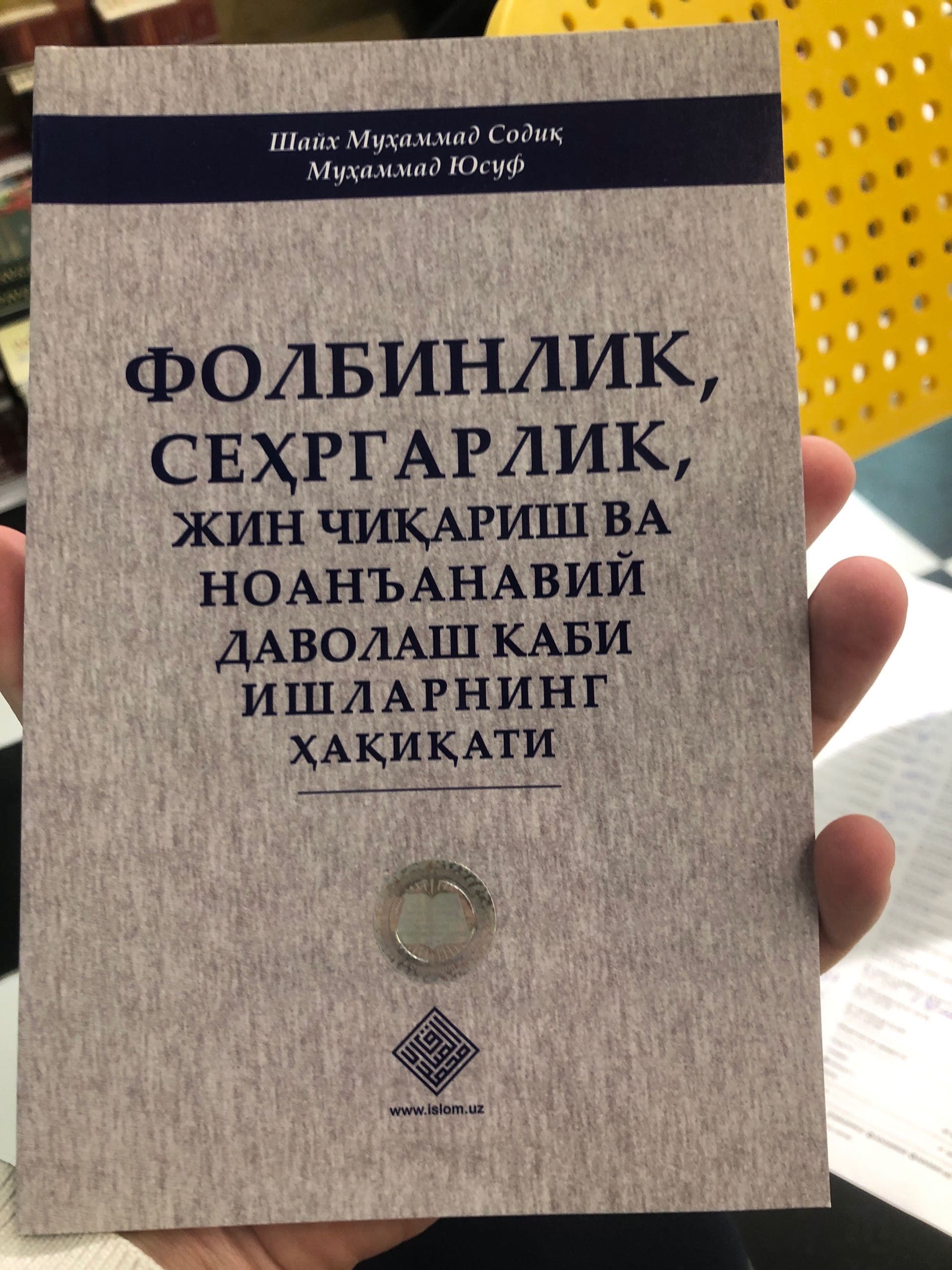 Folbinlik, sehrgarlik Jin chiqarish
