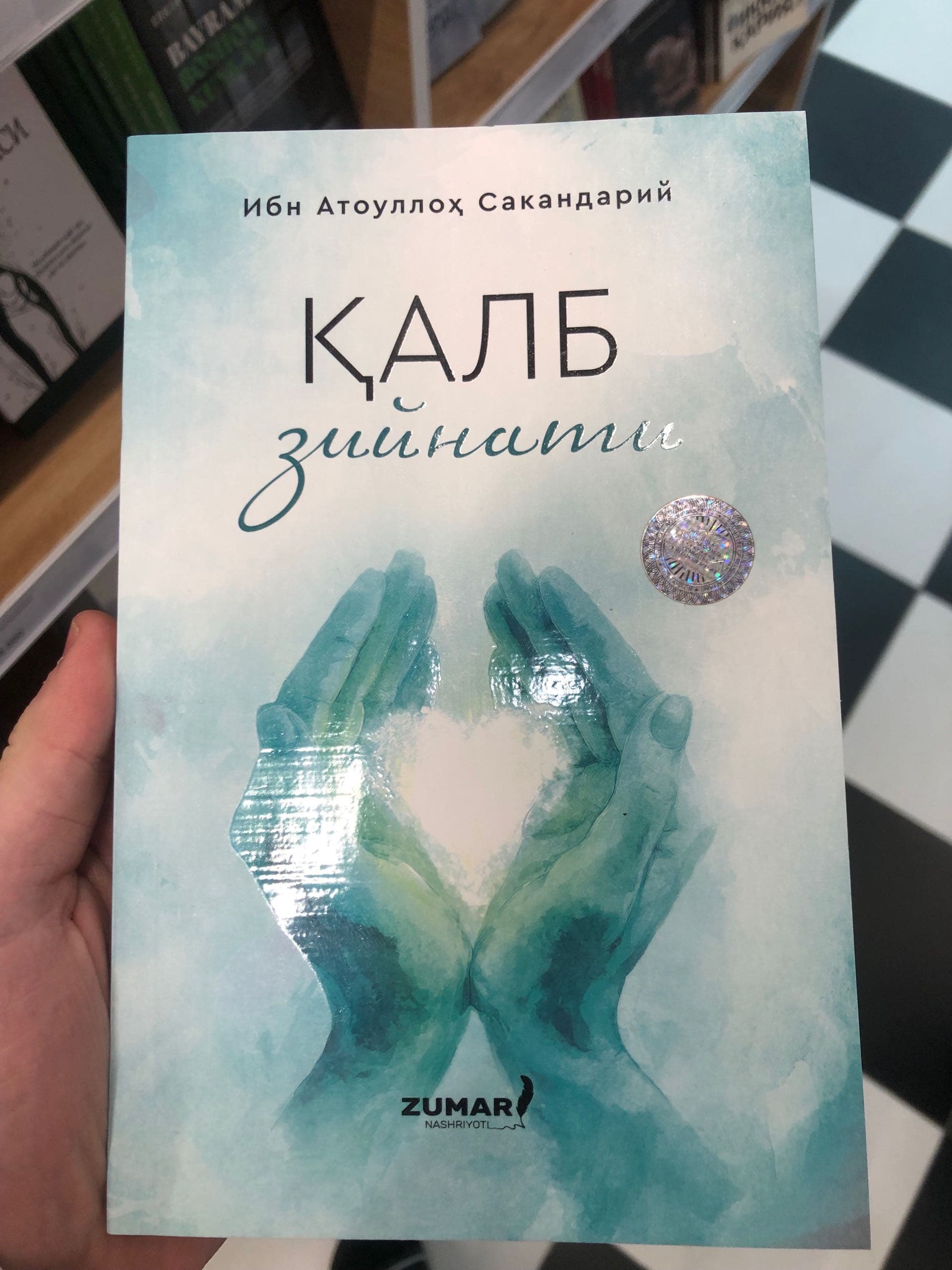 qalb ziynati