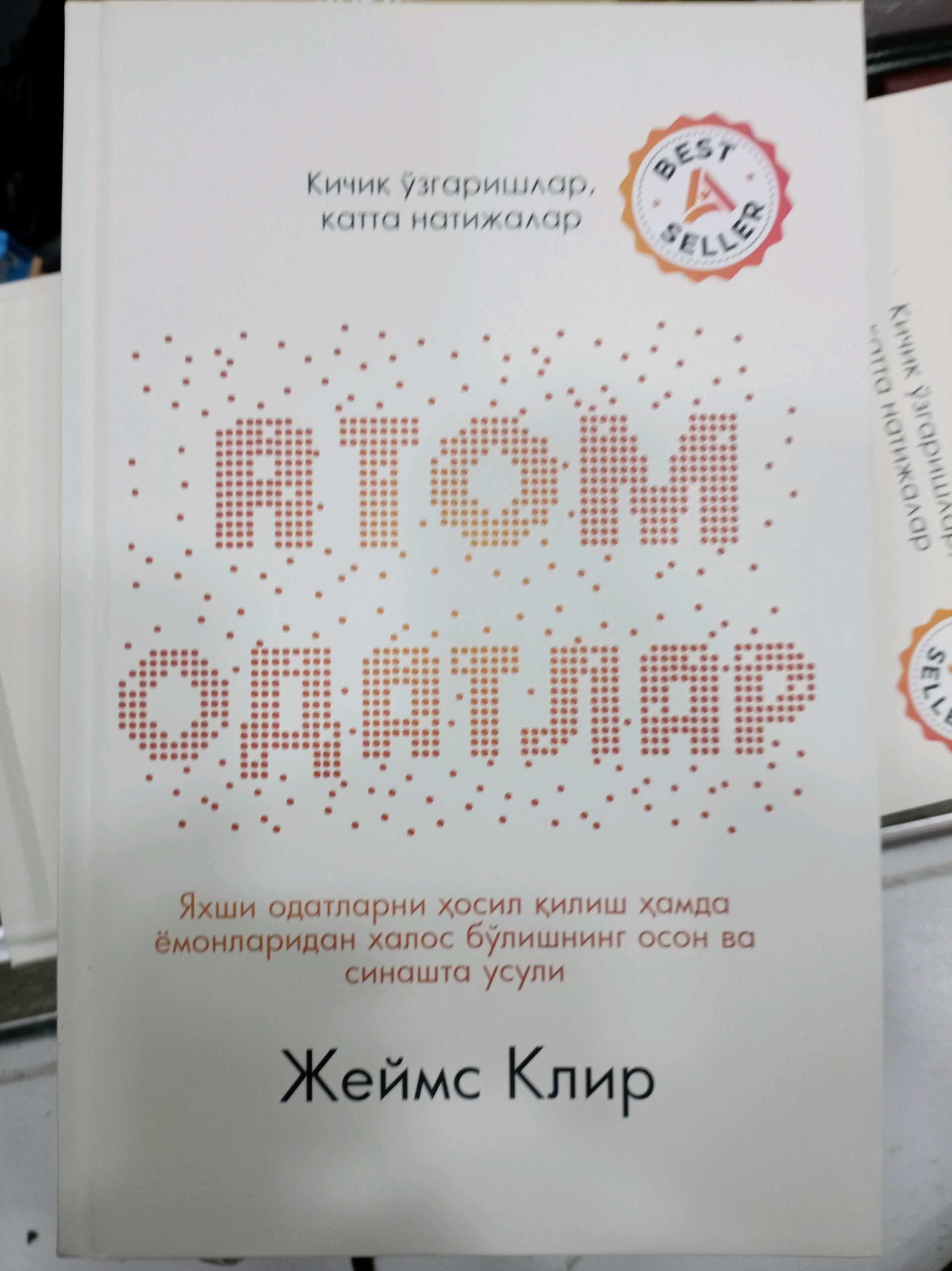 Atom odatlar qattiq