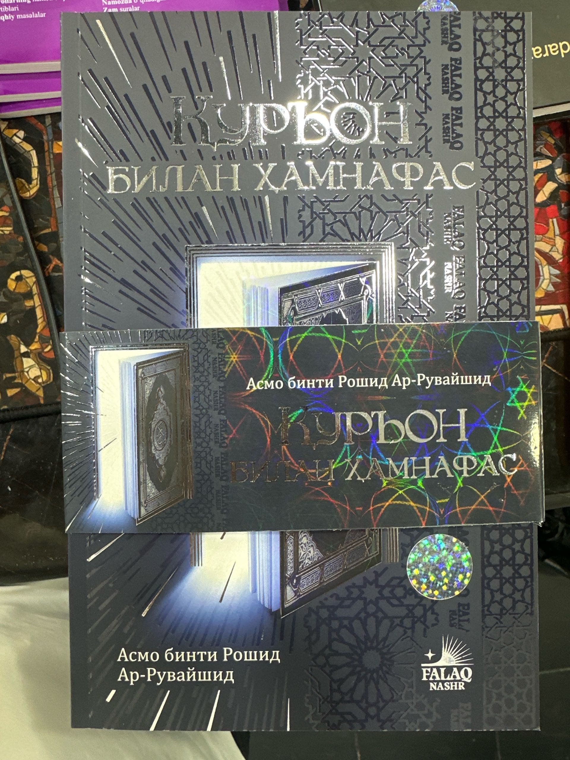 Quron Bilan Hamnafas