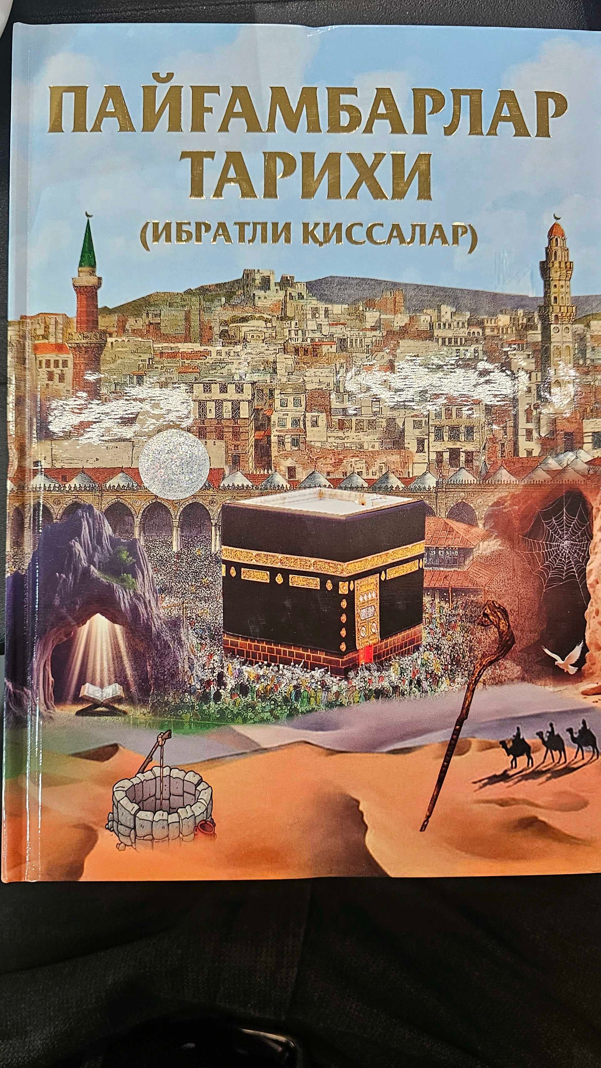 Payg'ambarlar Tarixi (Ibratli Qissalar) H.Halimova