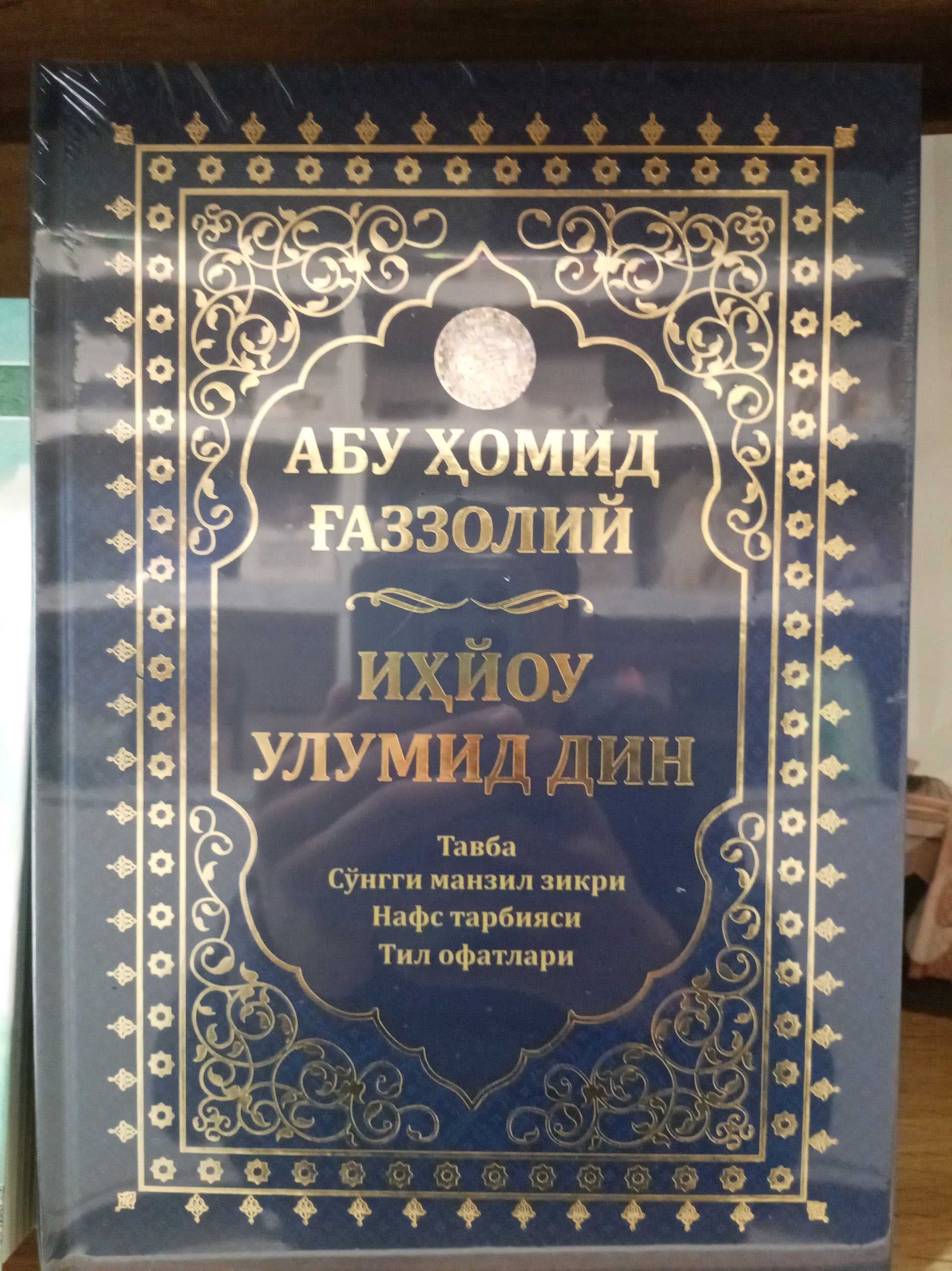 Ihyo ulumud din Tavba so'ngi manzil  to'plam Abu Homid G'azzoliy