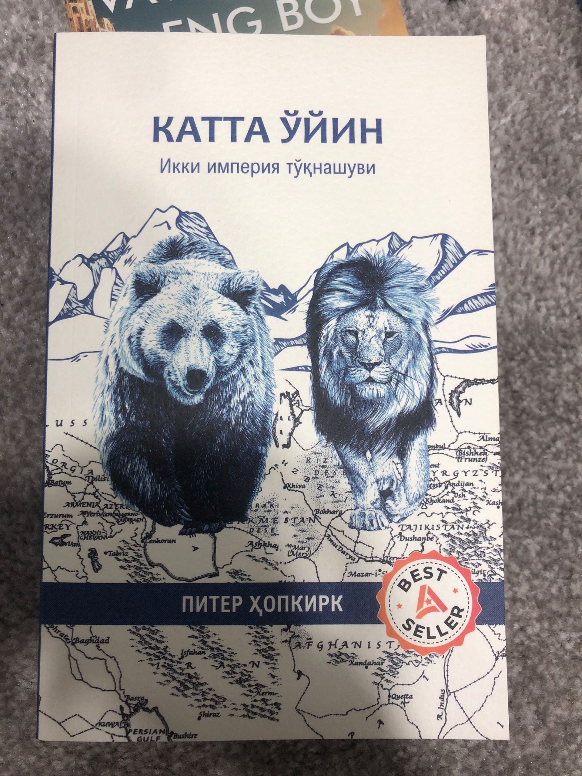 katta o’yin
