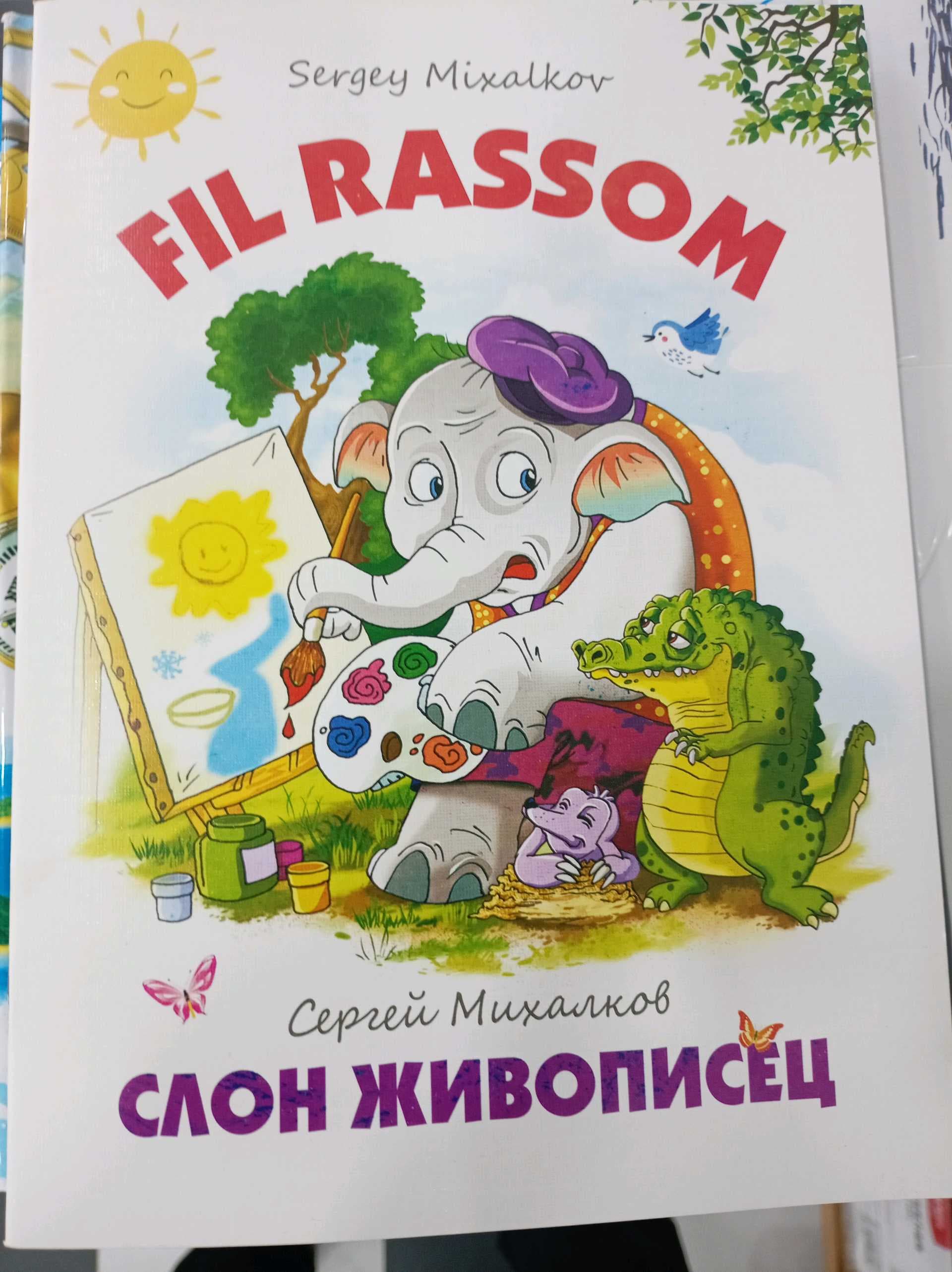 Fil Rassom