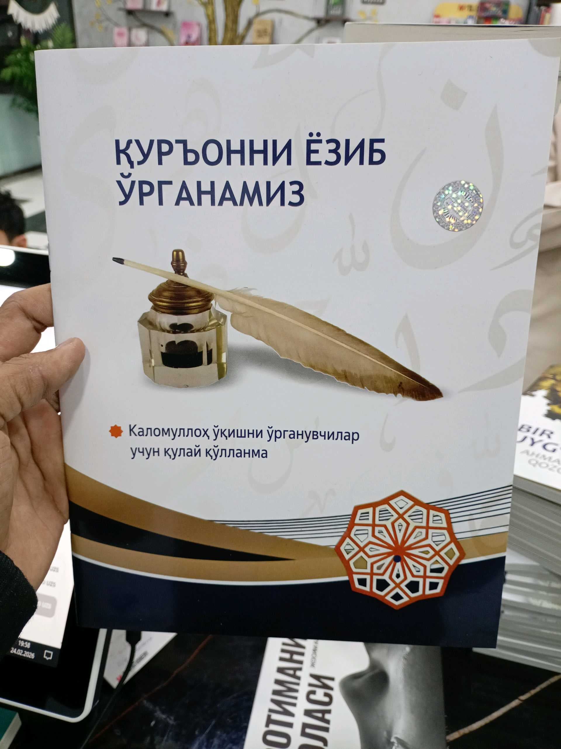 Quronni yozib o'rganamiz