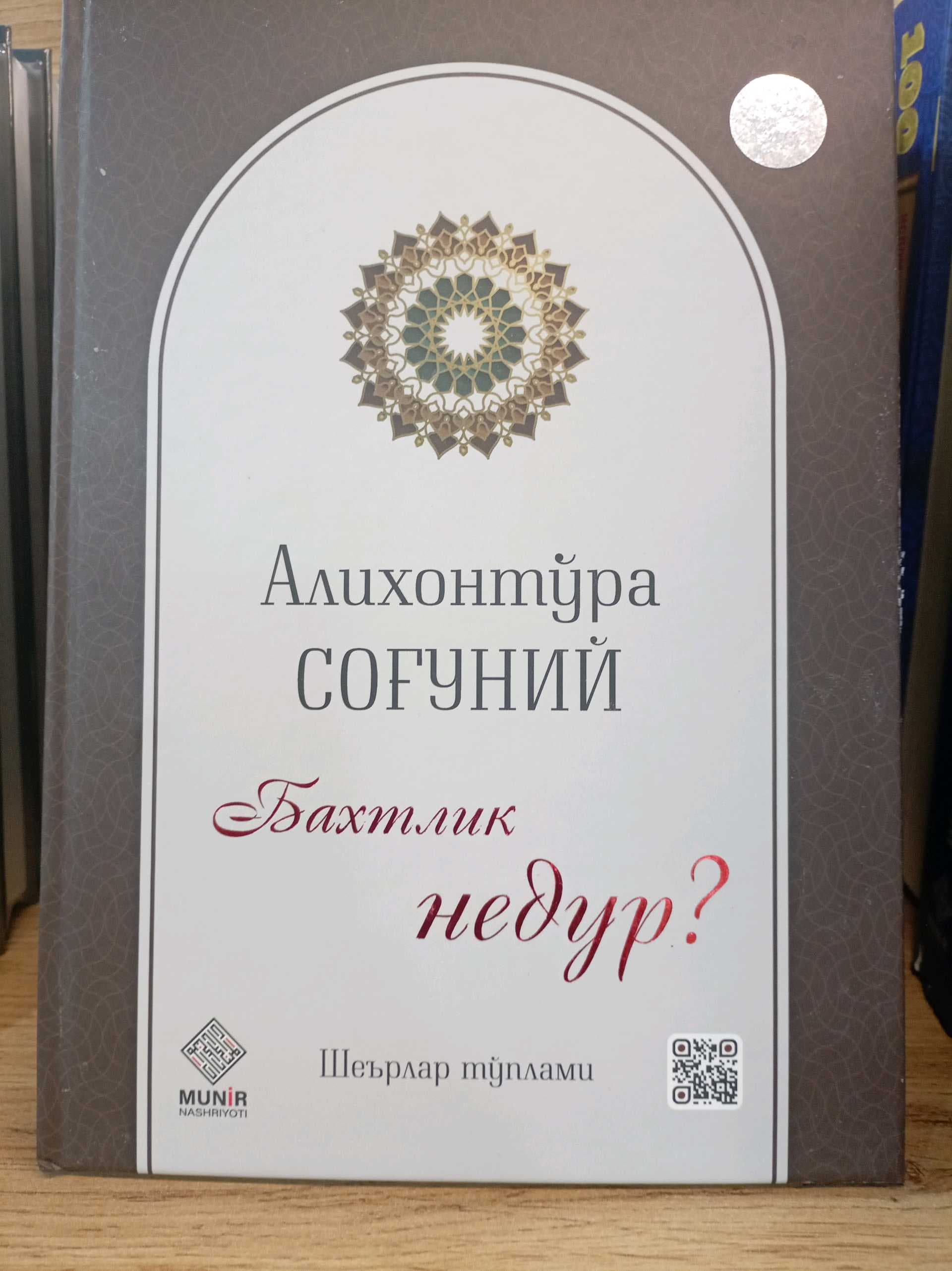 Bahtlik nedur Alohonto'ra Sog'uniy