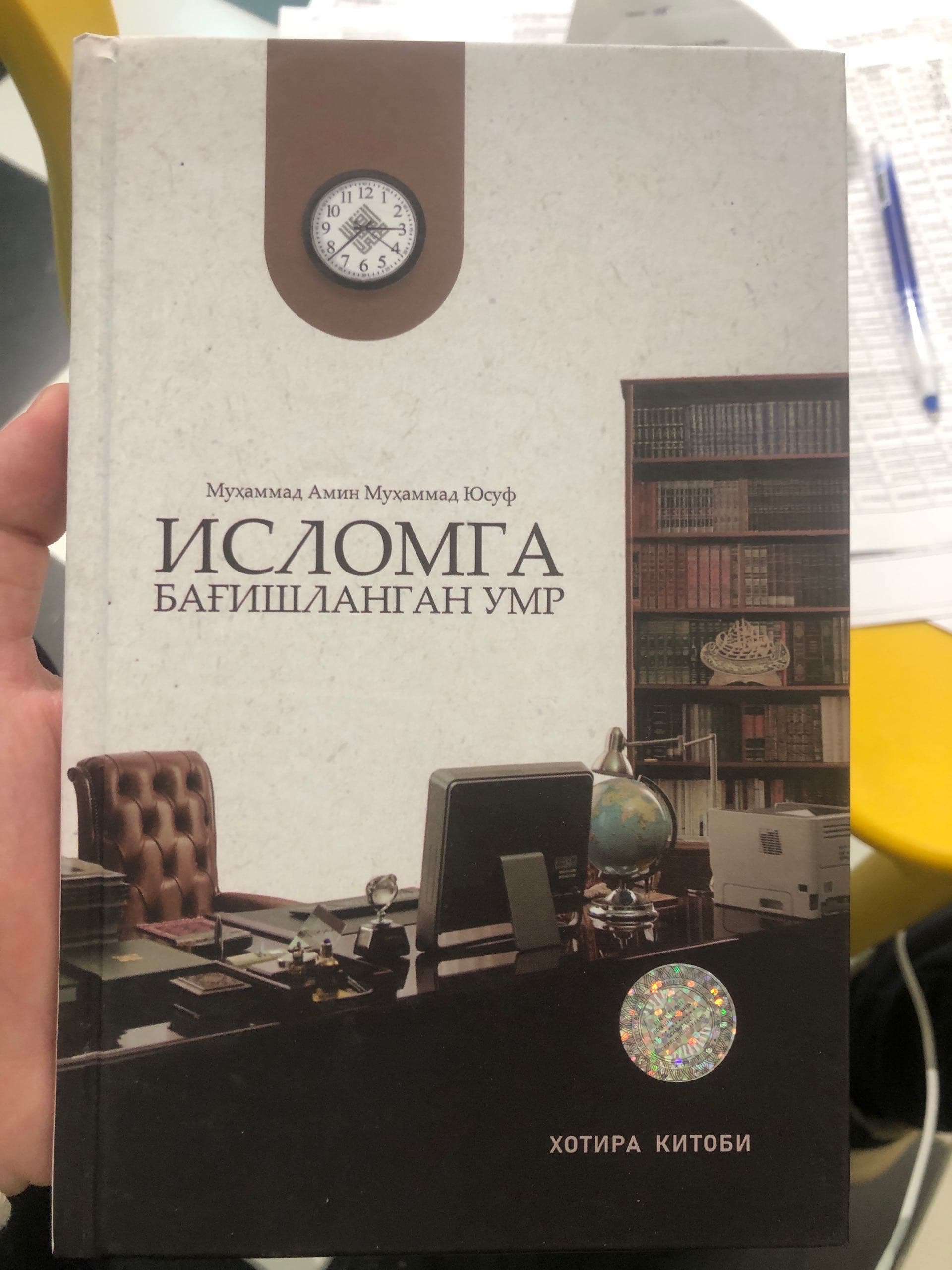 Islomga bagʻishlangan umr