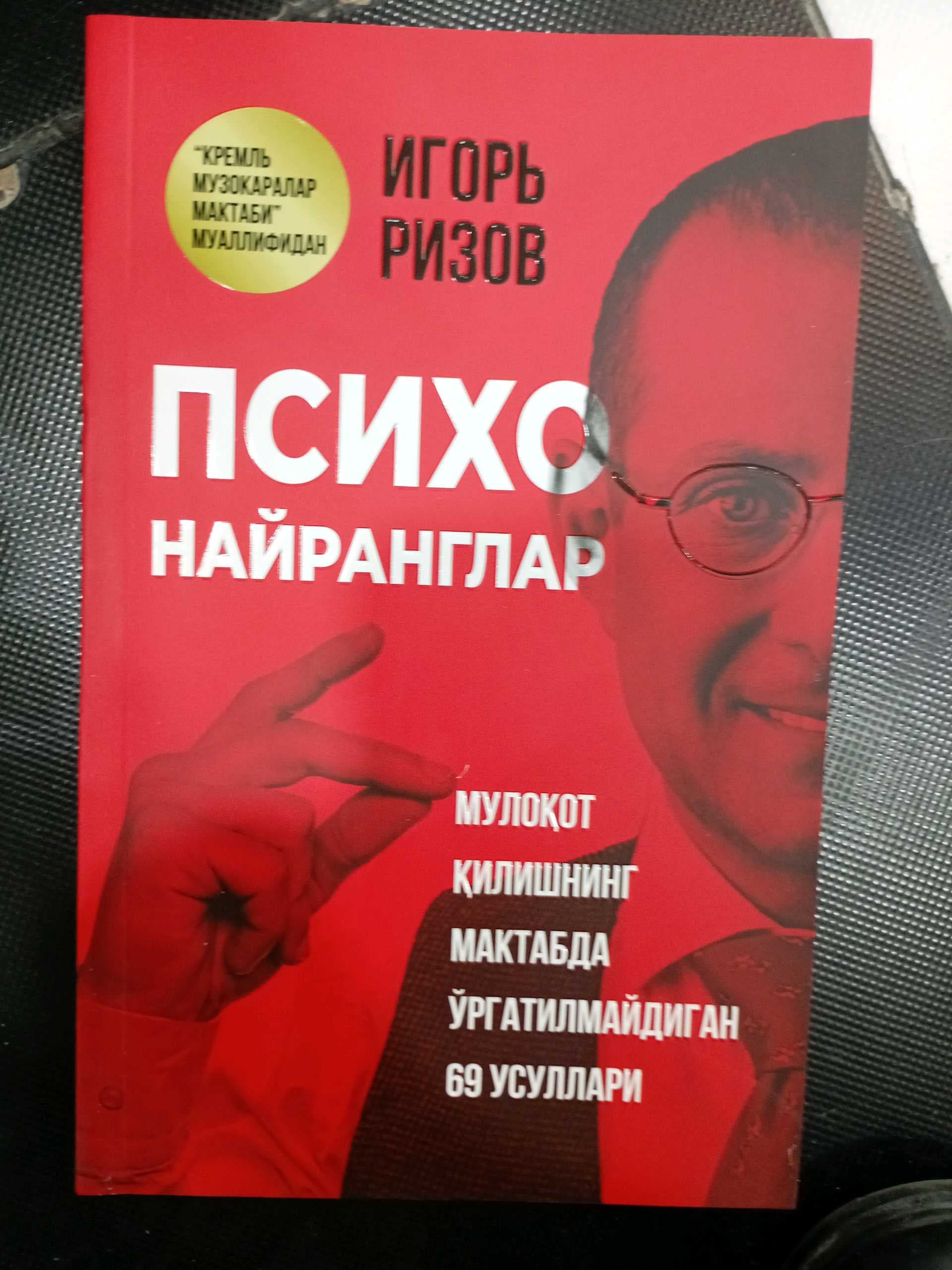 Psixonayranglar