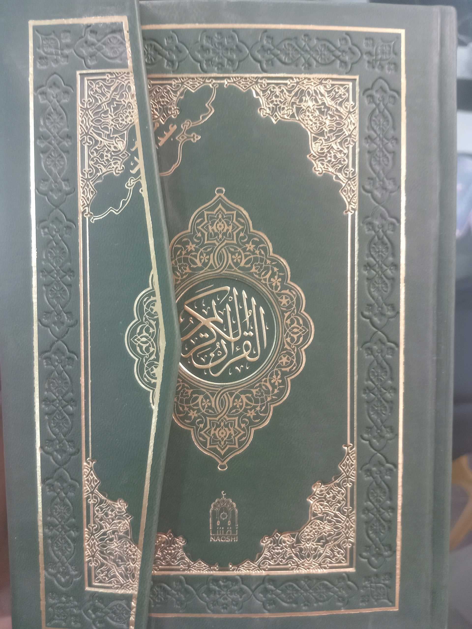 Cho'ntak Qur'on Naqshi tajvidli, mavzuli 14×20sm - Naqshi