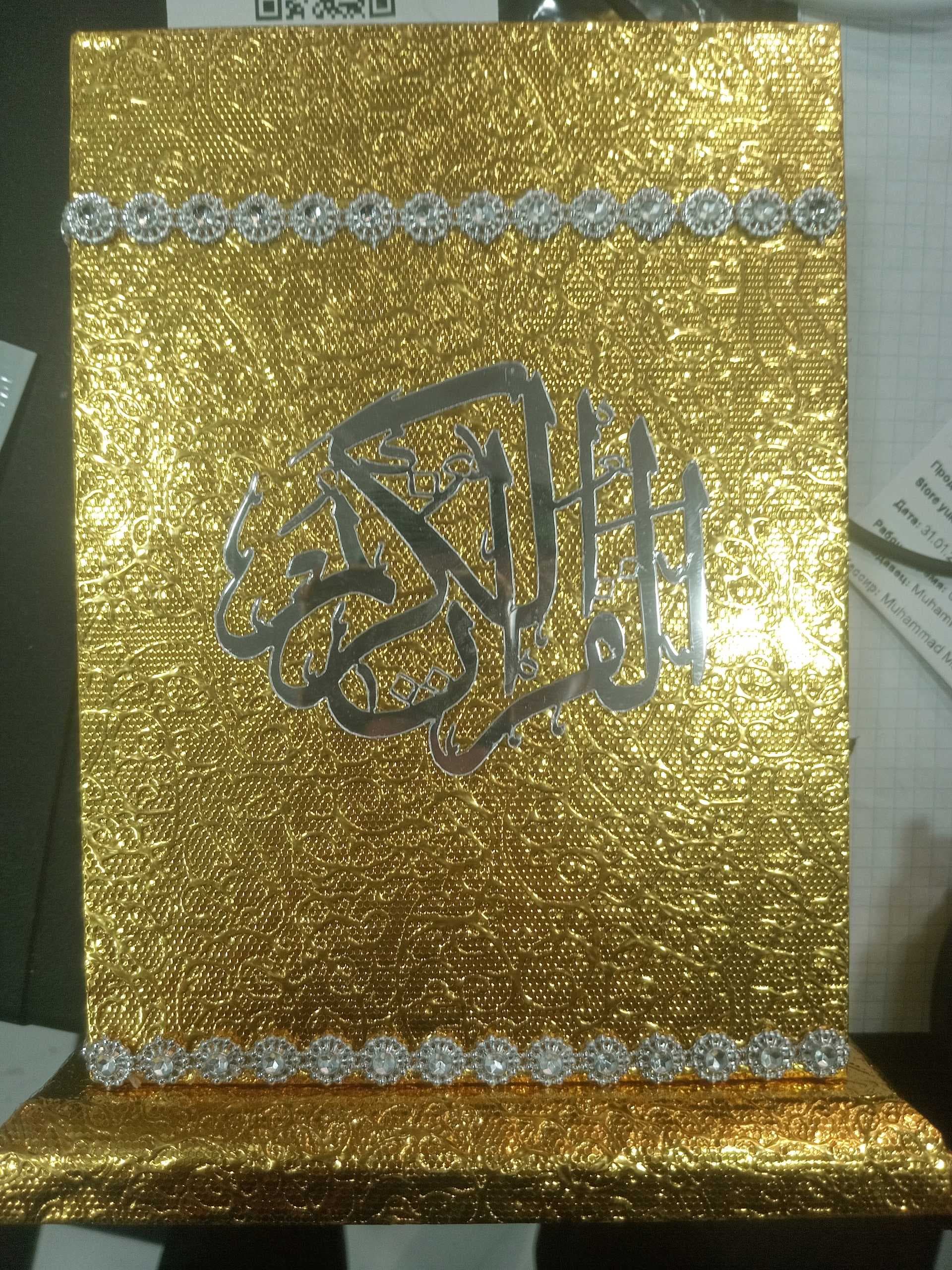 Qur’oni Karim Ayfa sovg'a qutisi