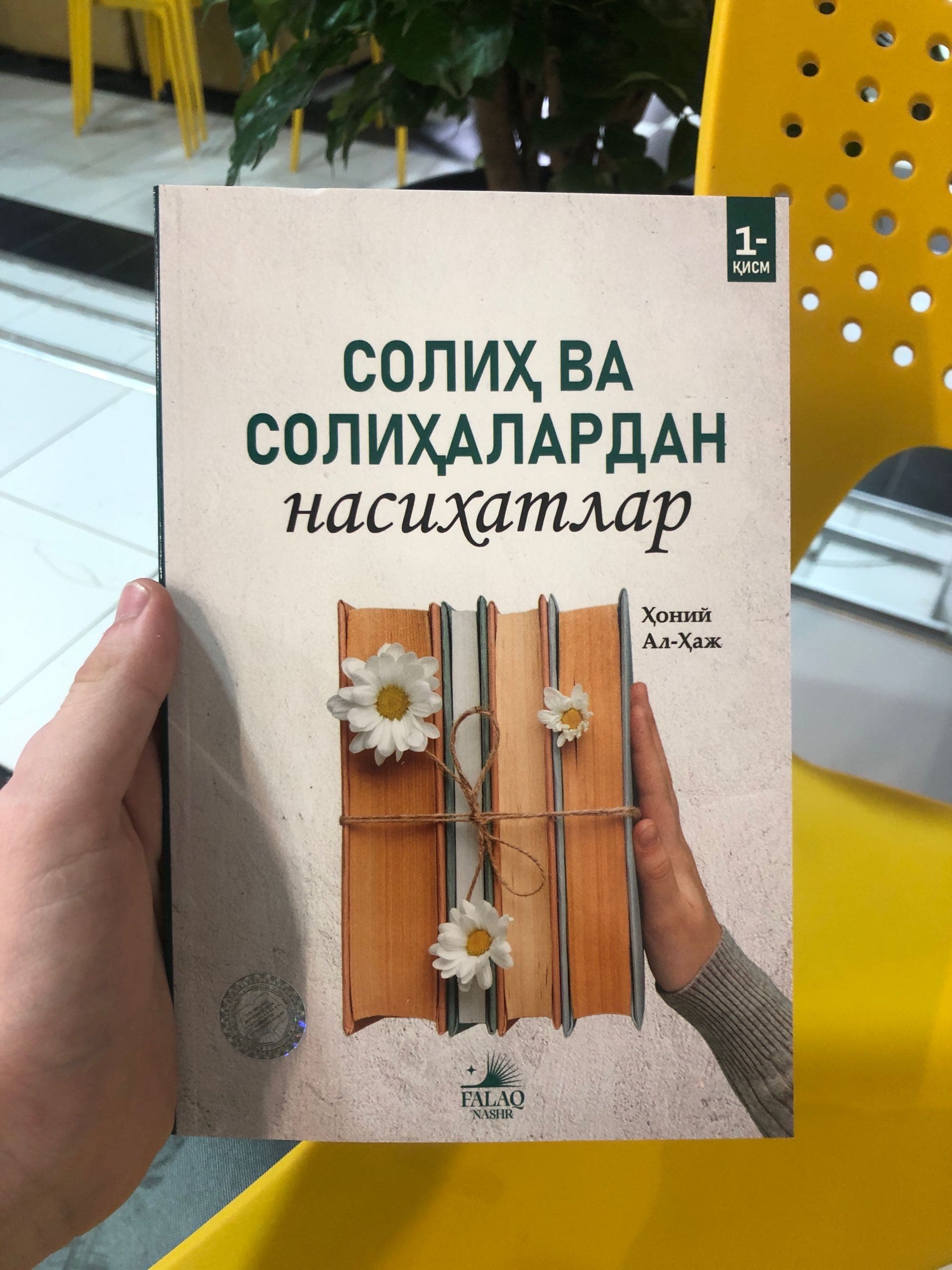solih va solihalardan nasixatlar 1