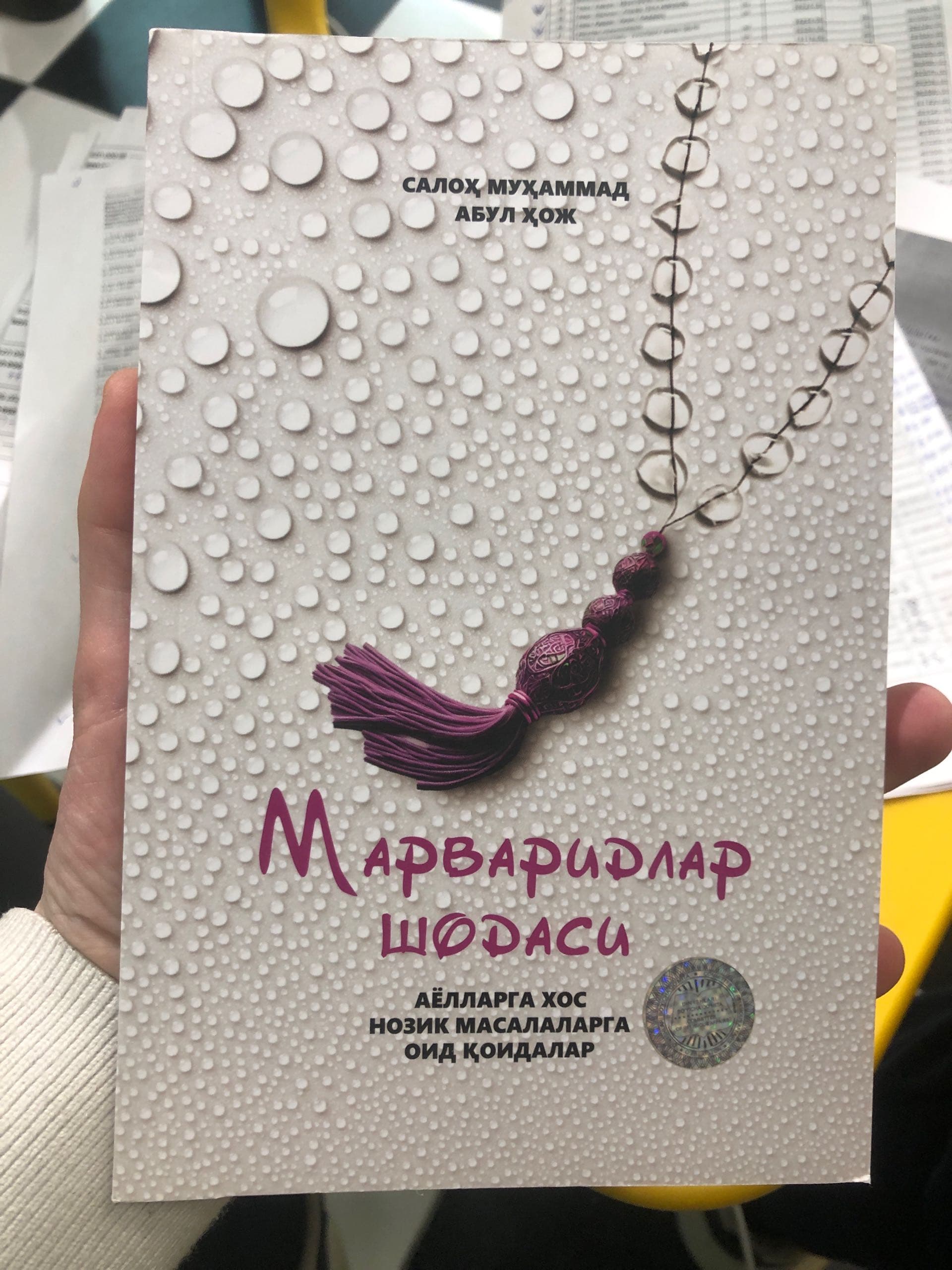 Marvaridlar shodasi