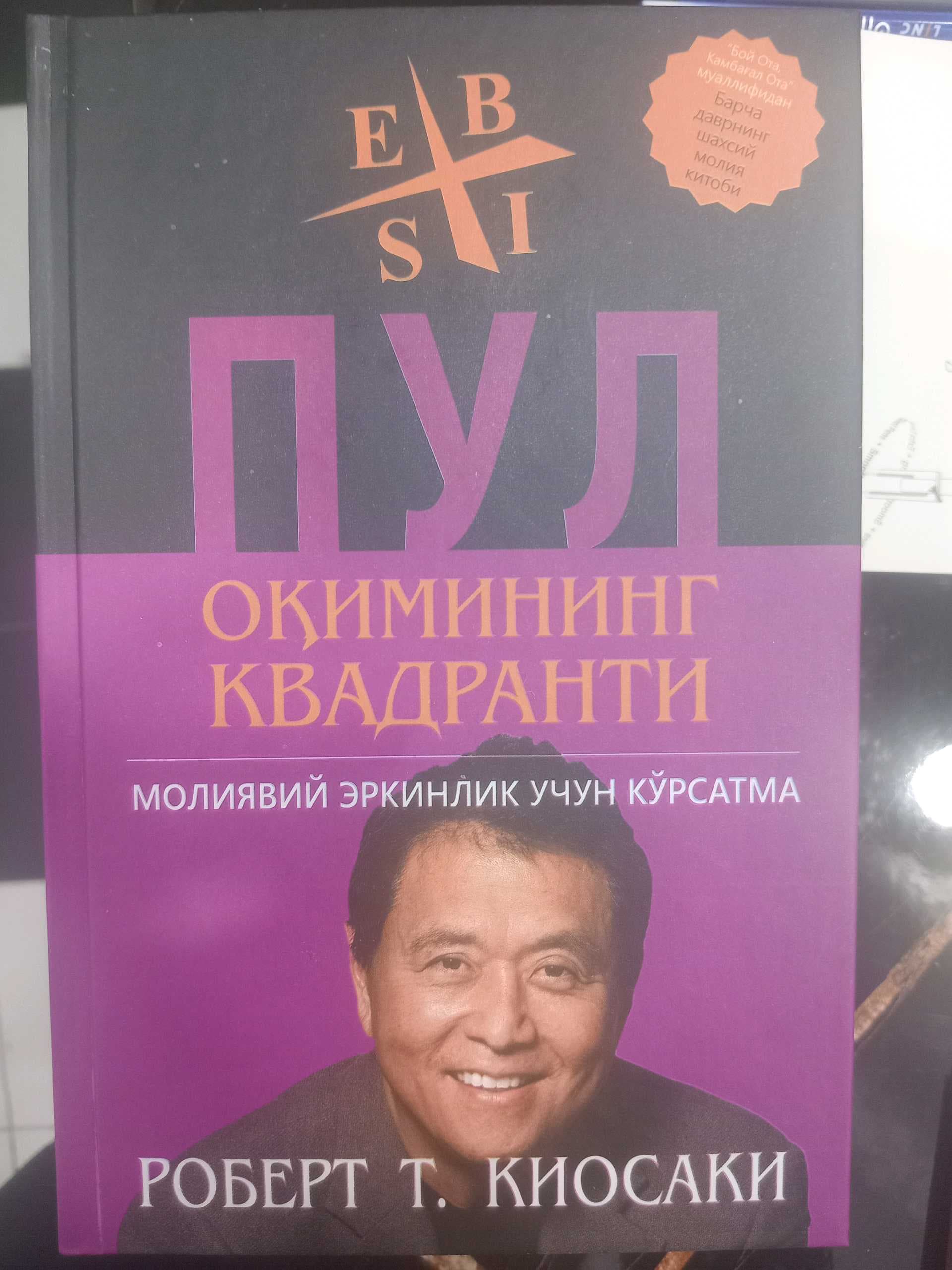 Pul oqimining Kvadranti