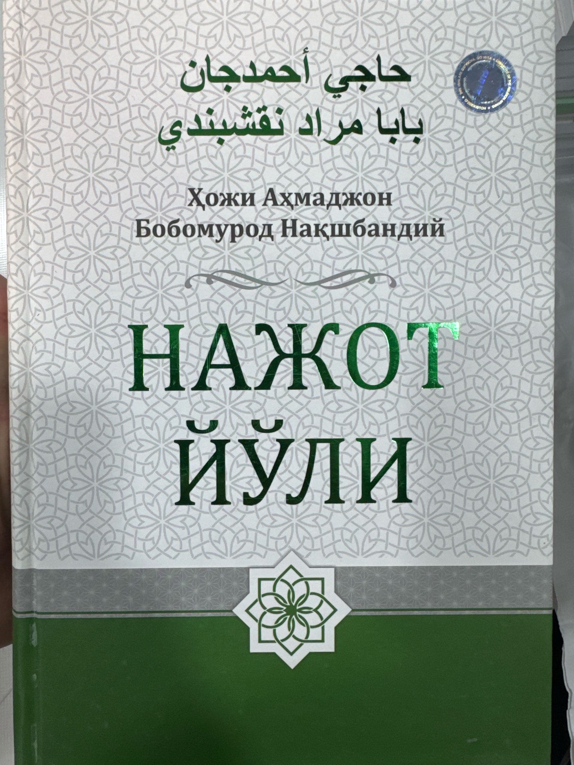 Najot yo’li