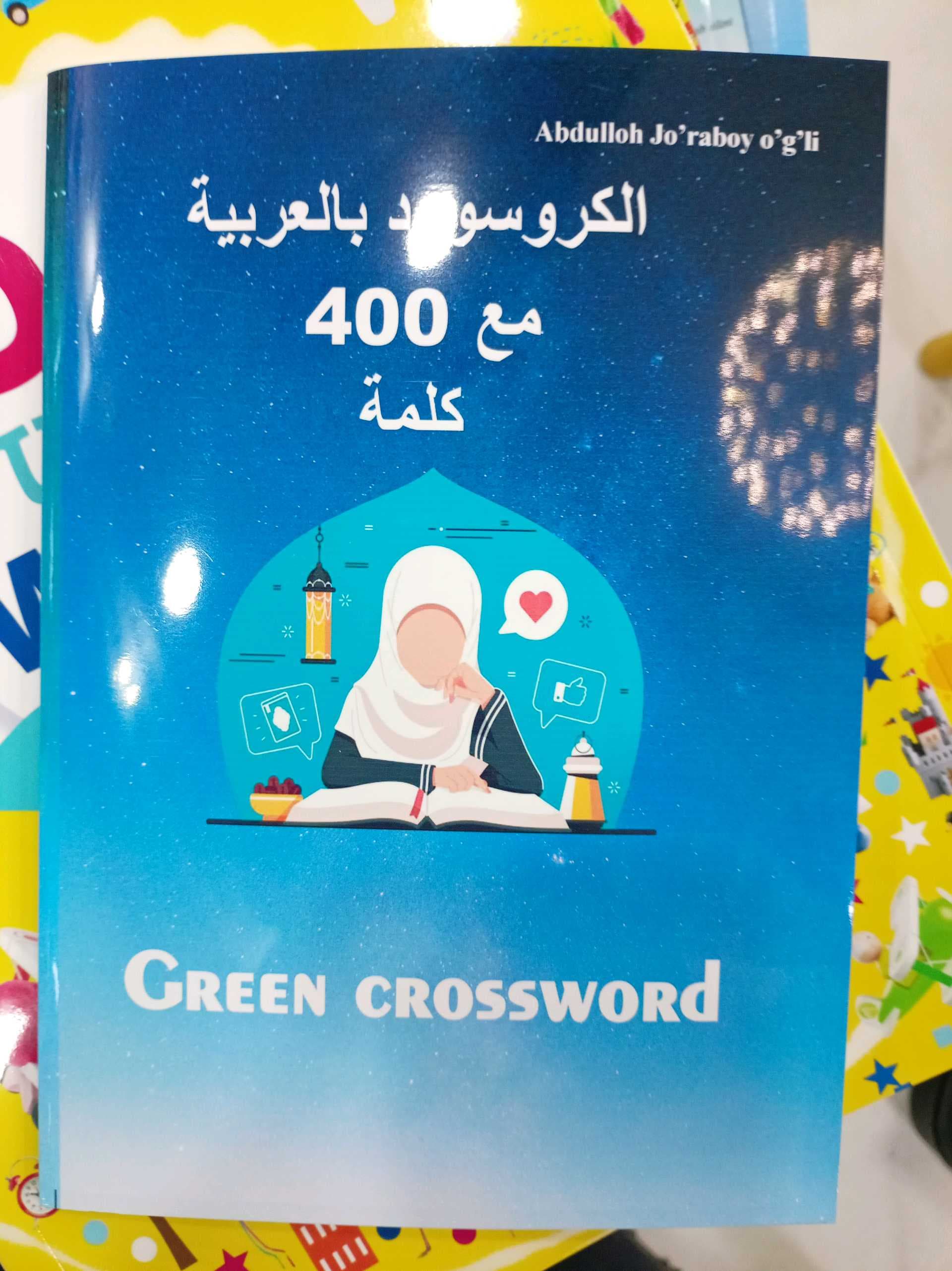 Arab tilidan krassword 400 soz # kichkinasi