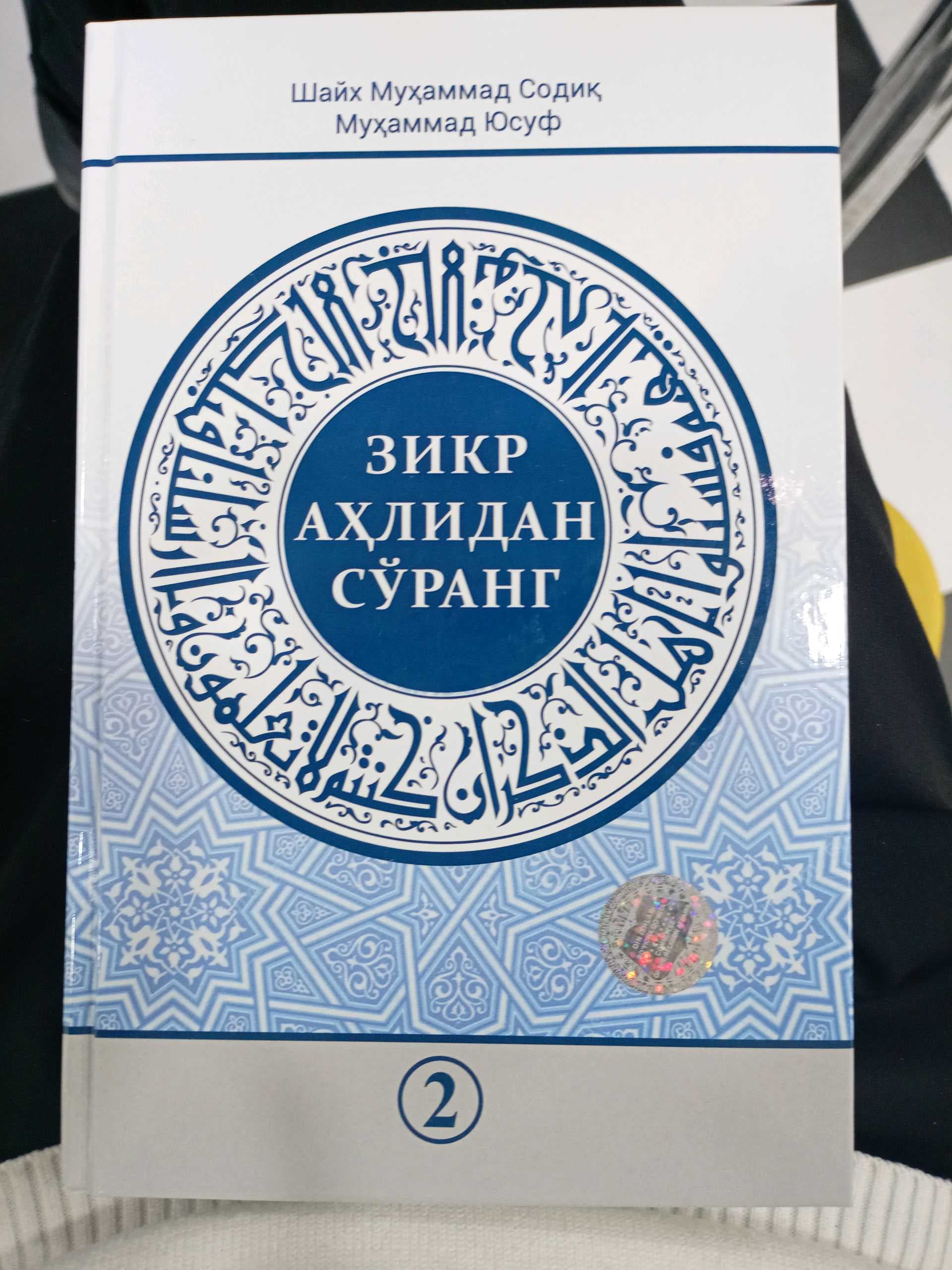 Zikr ahlidan so'rang 2