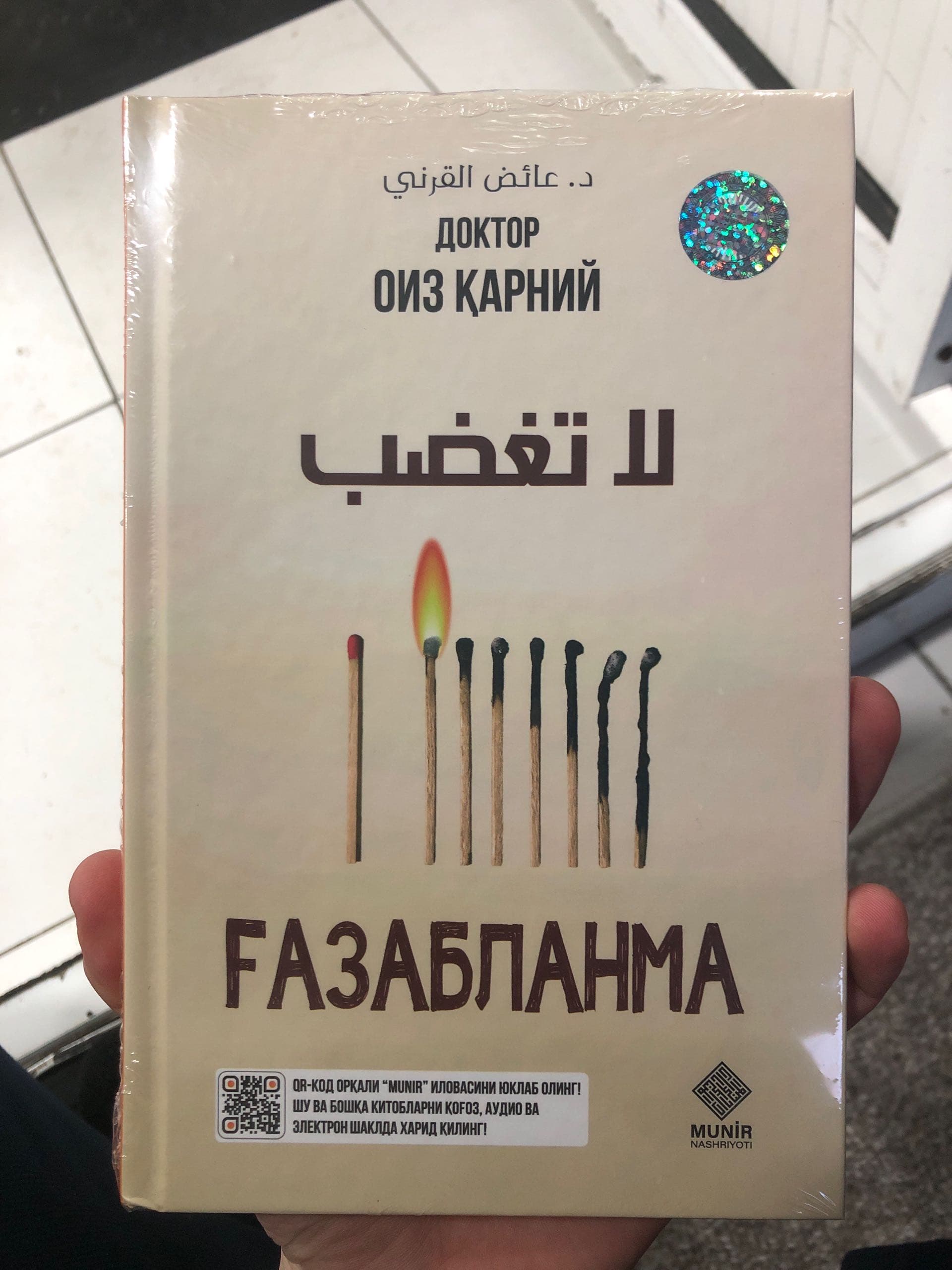 g’azablanma