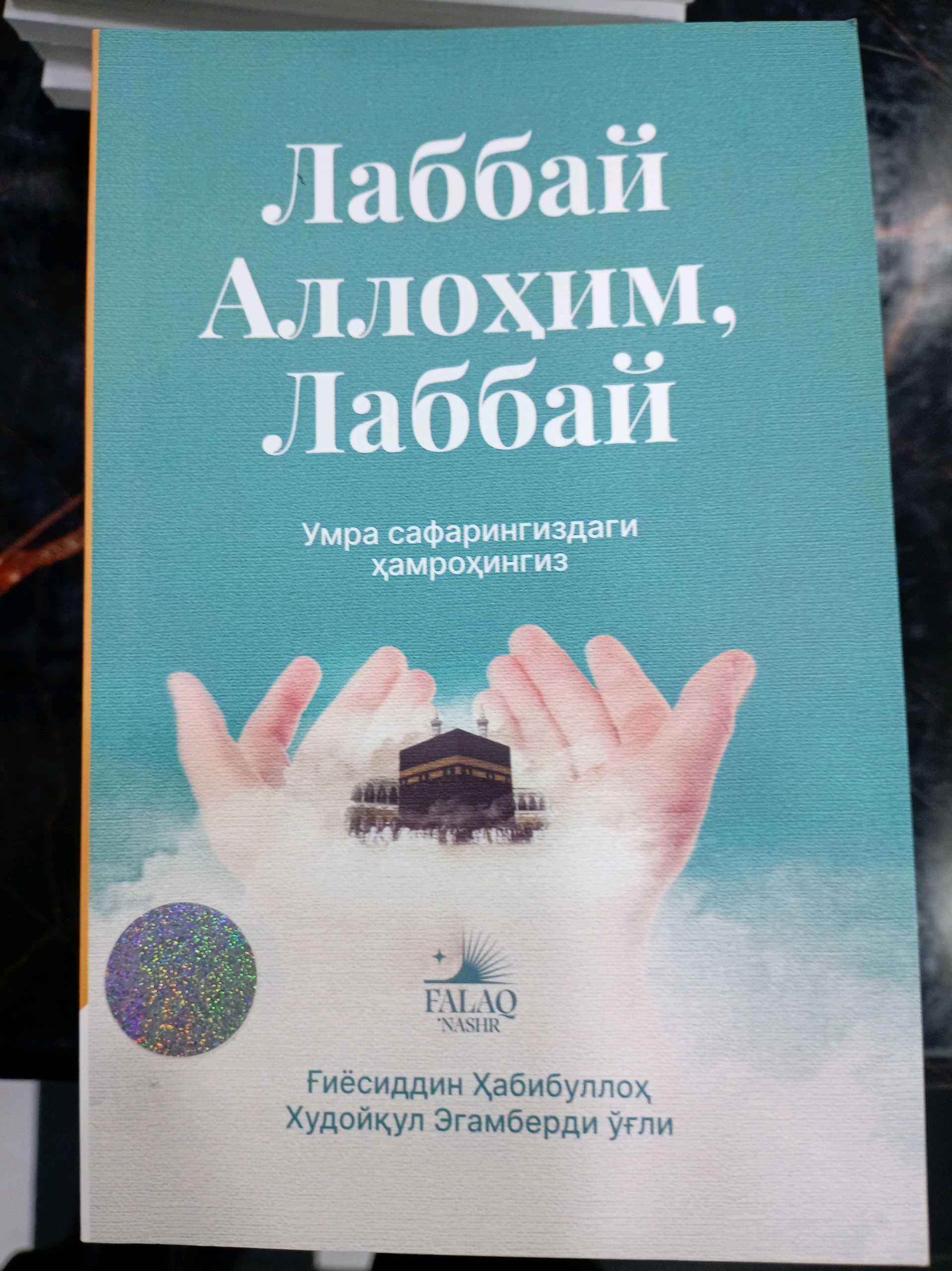 Labbay Allohim labbay