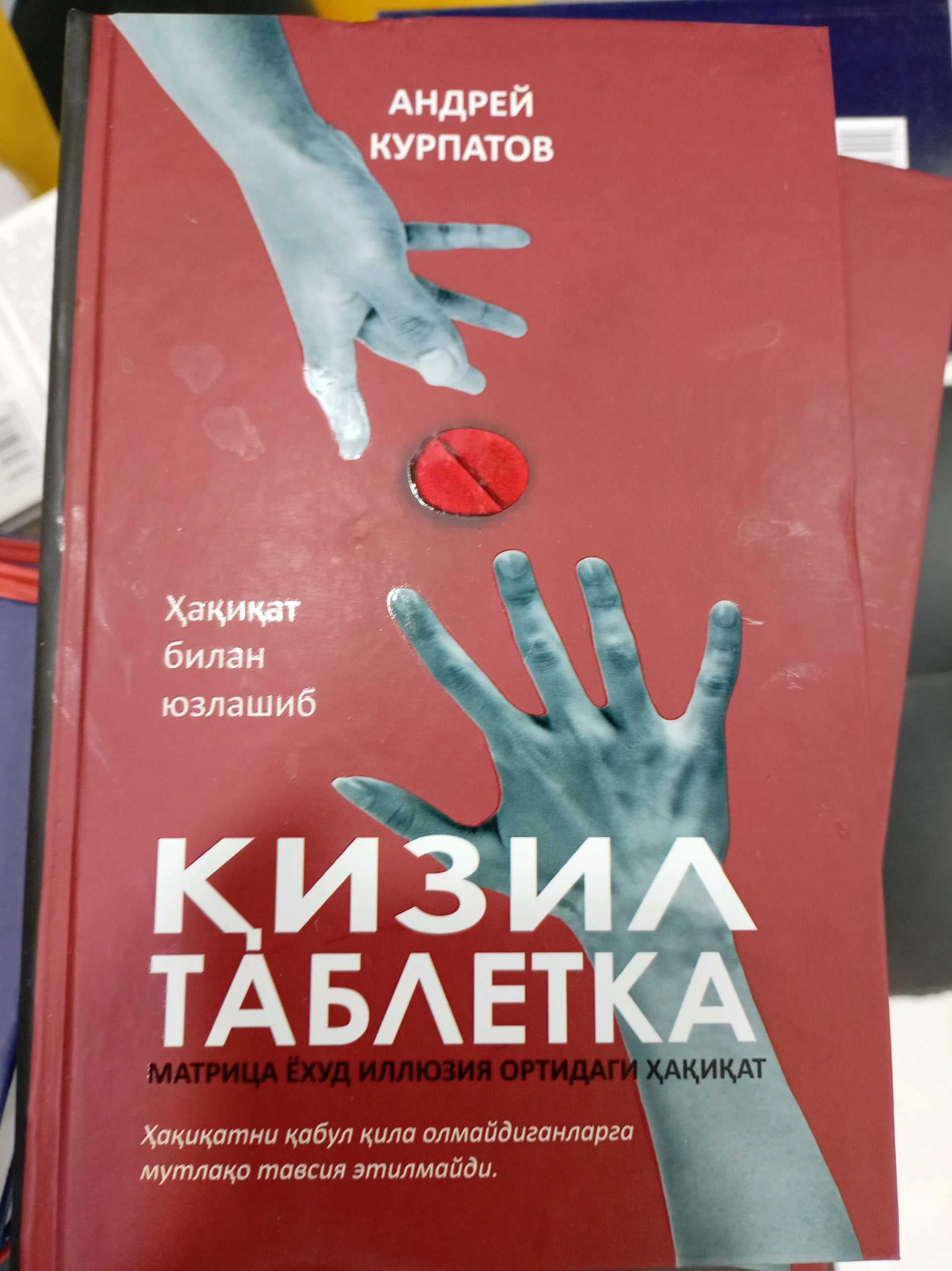 Qizil Tabletka