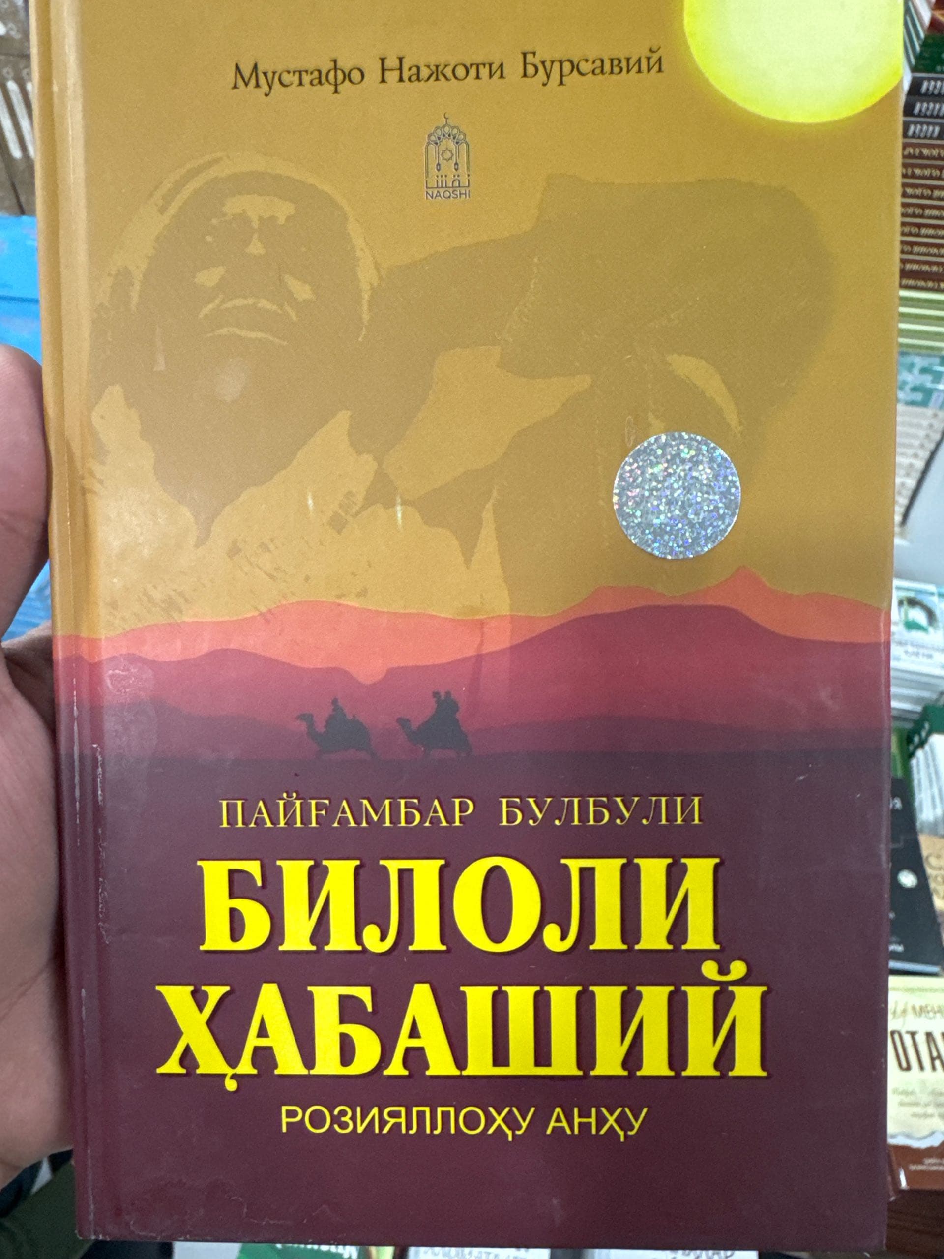 Biloli habashiy